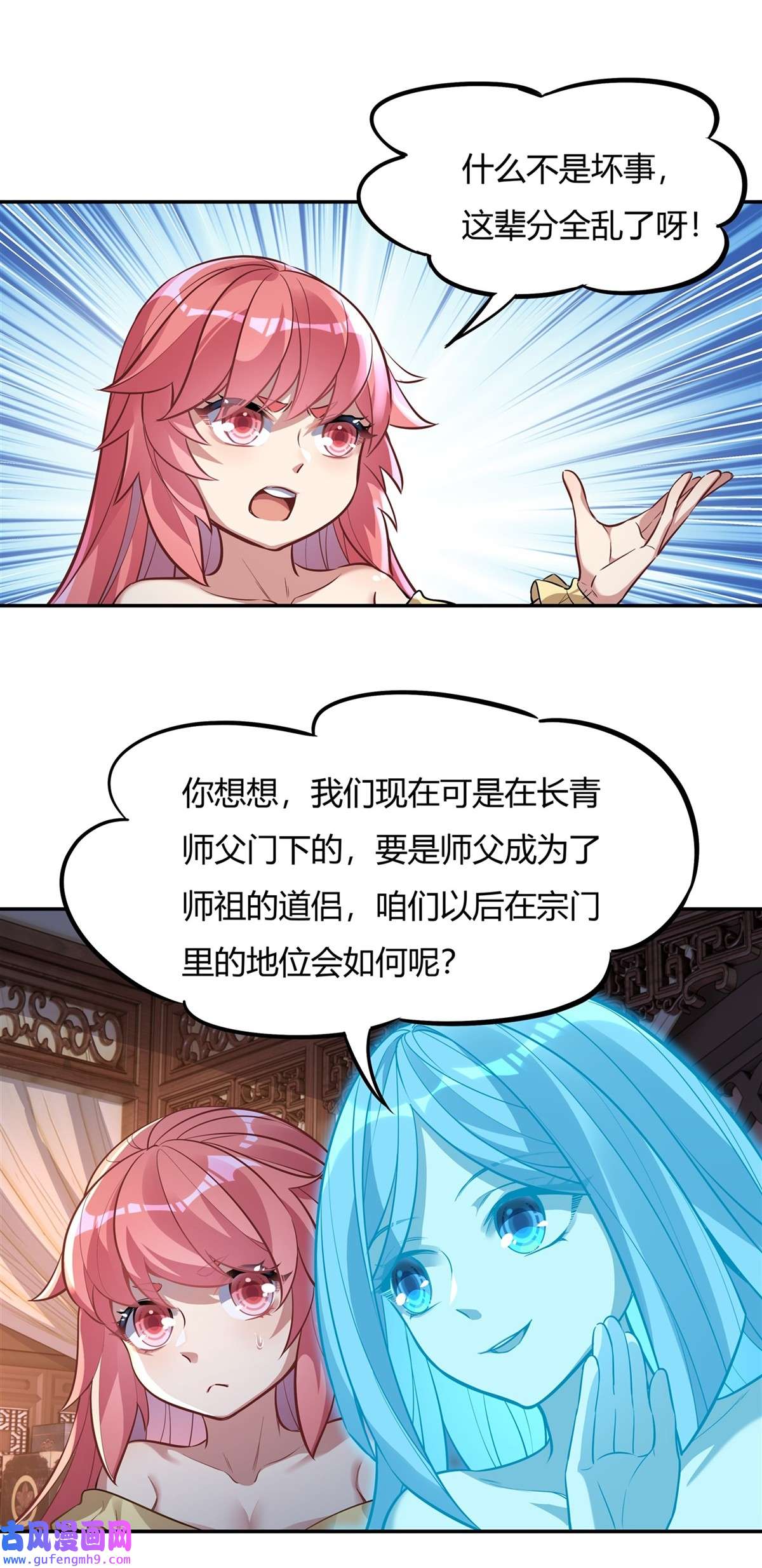 我的女徒弟们都是未来诸天大佬71 攻略道尊小分队