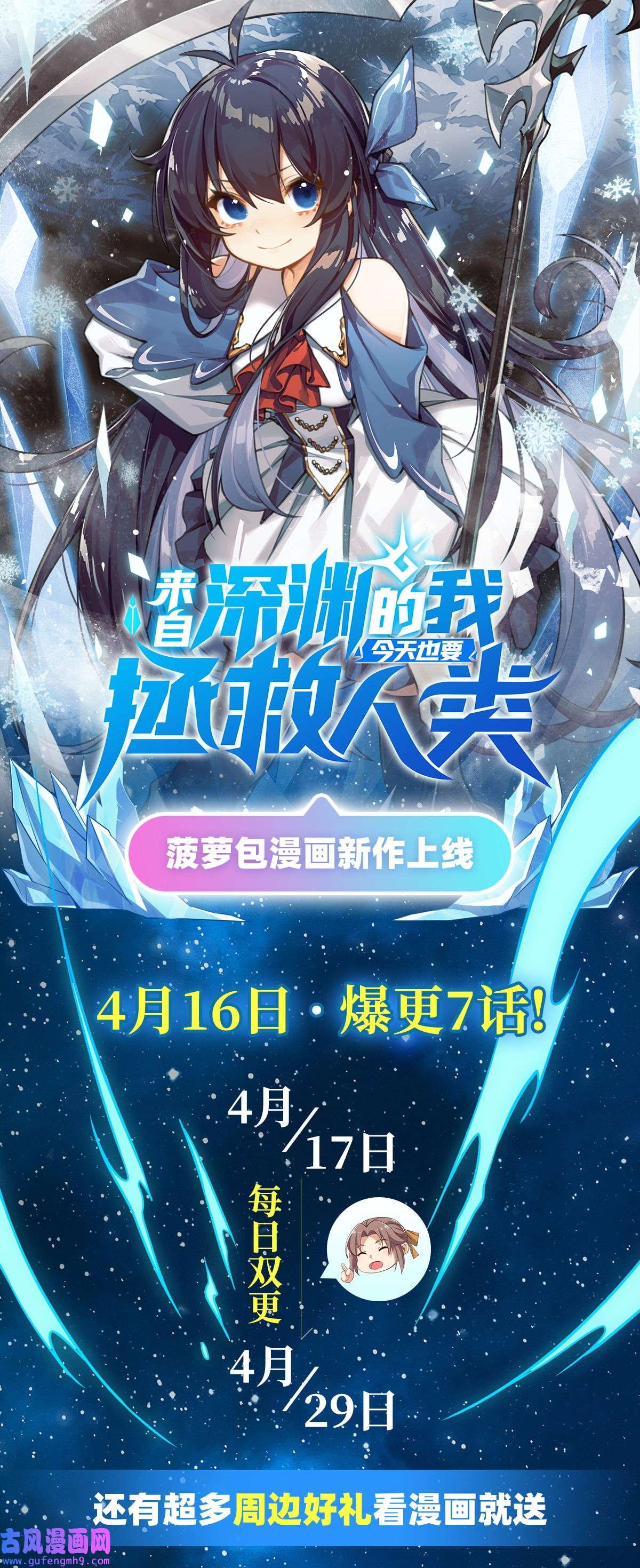 我的女徒弟们都是未来诸天大佬71 攻略道尊小分队