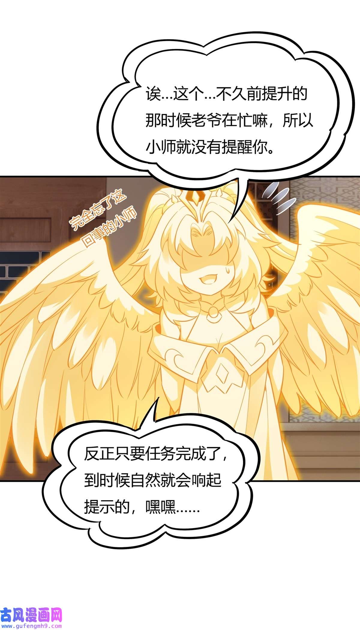 我的女徒弟们都是未来诸天大佬71 攻略道尊小分队