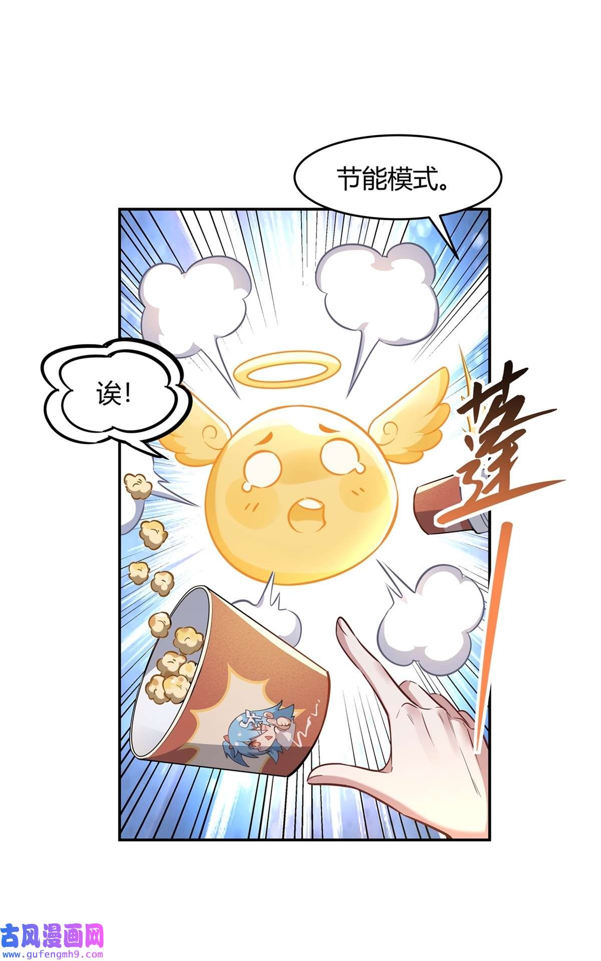 我的女徒弟们都是未来诸天大佬71 攻略道尊小分队