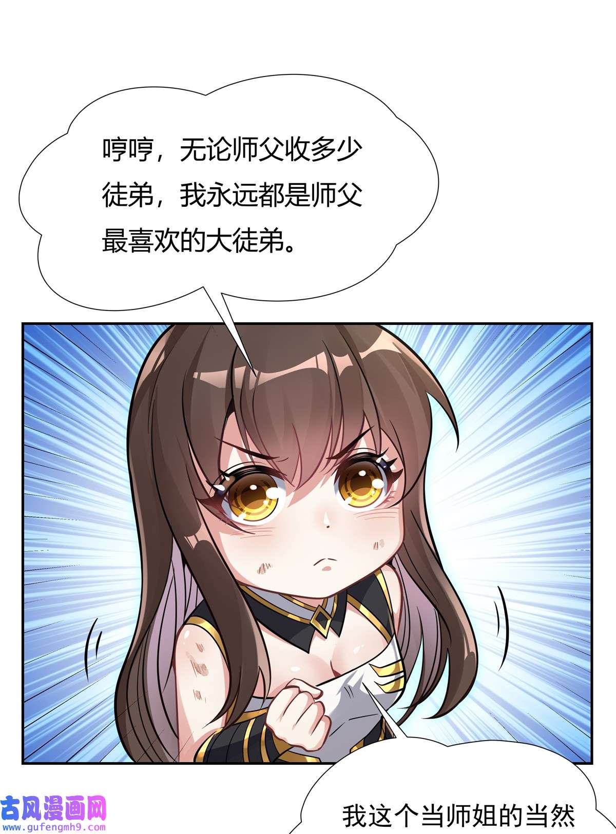 我的女徒弟们都是未来诸天大佬72 宗门福利
