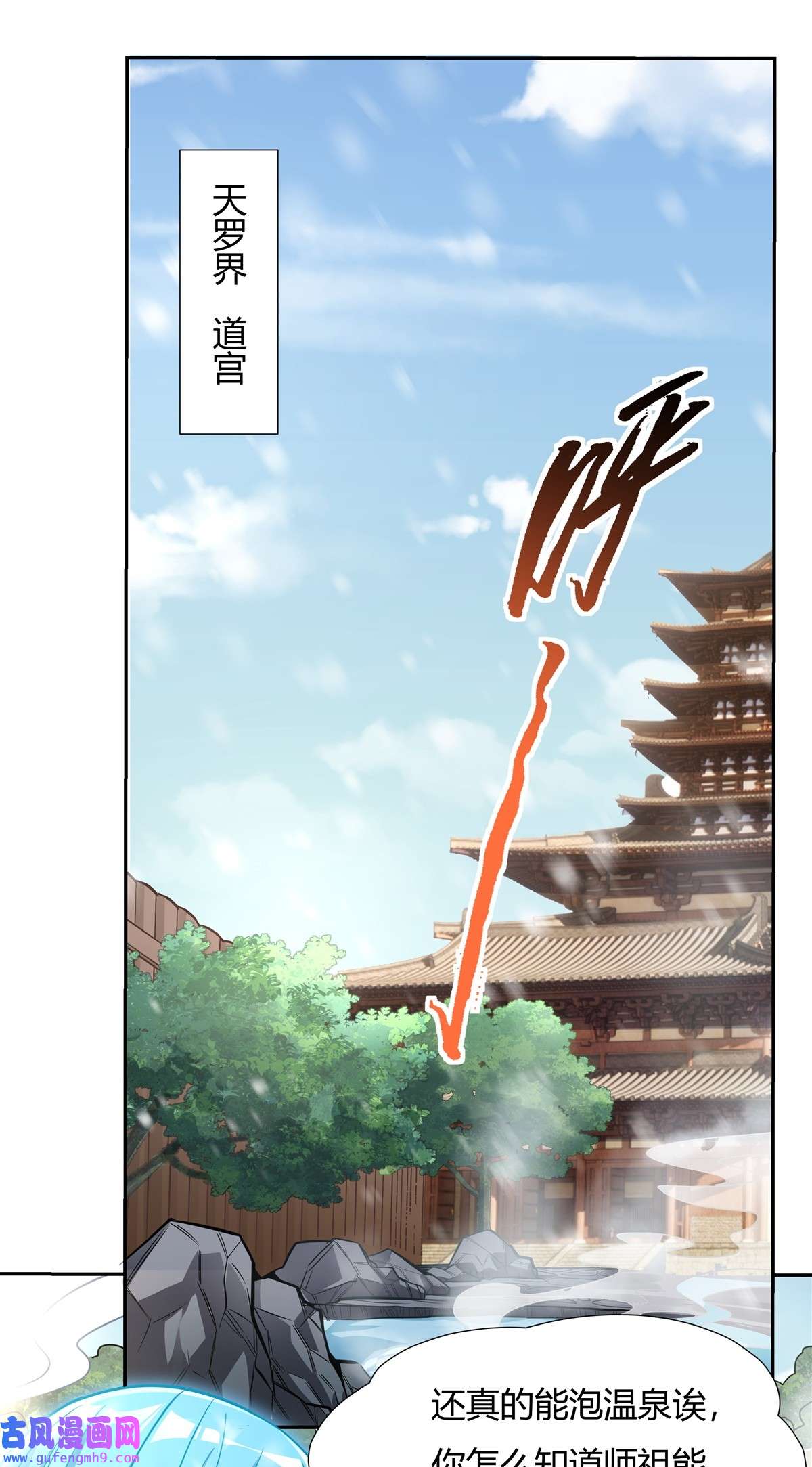 我的女徒弟们都是未来诸天大佬72 宗门福利