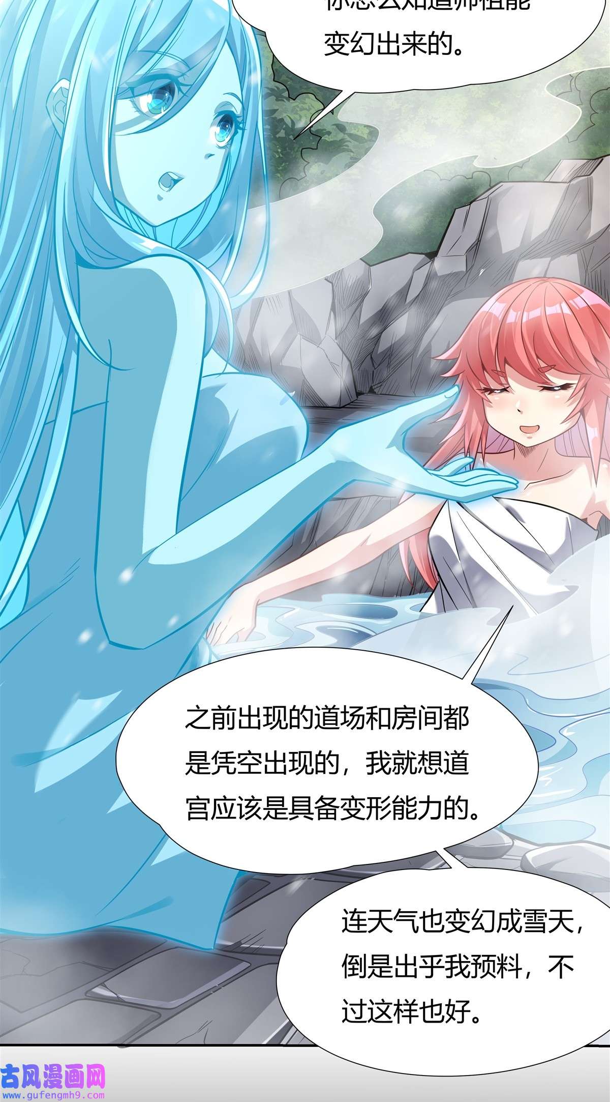 我的女徒弟们都是未来诸天大佬72 宗门福利