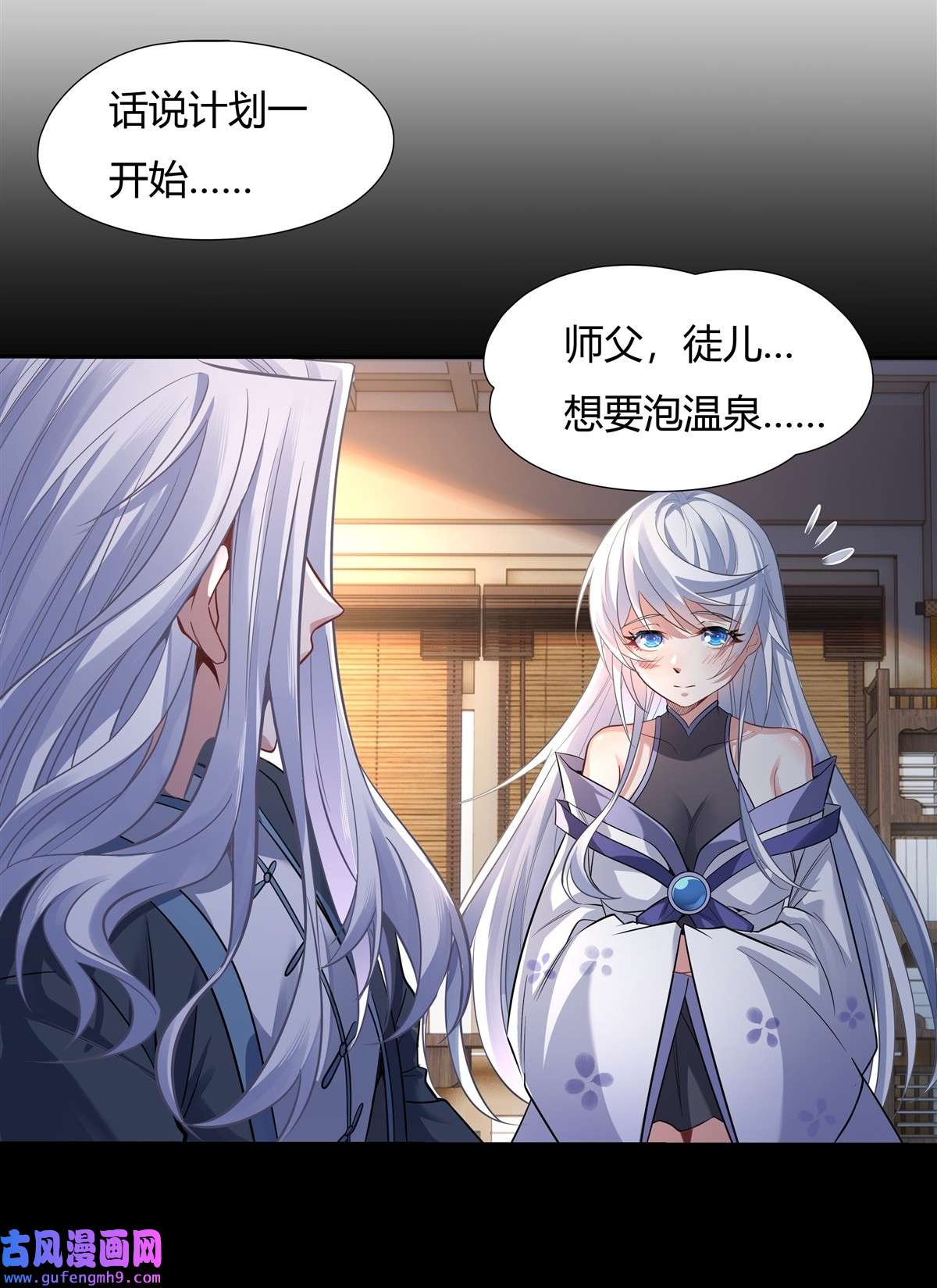 我的女徒弟们都是未来诸天大佬72 宗门福利