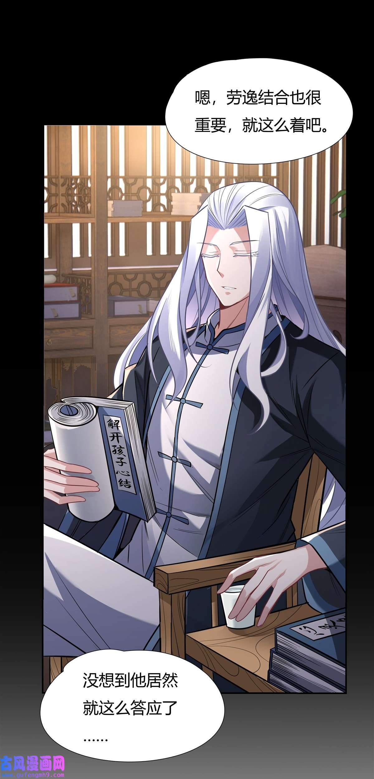 我的女徒弟们都是未来诸天大佬72 宗门福利