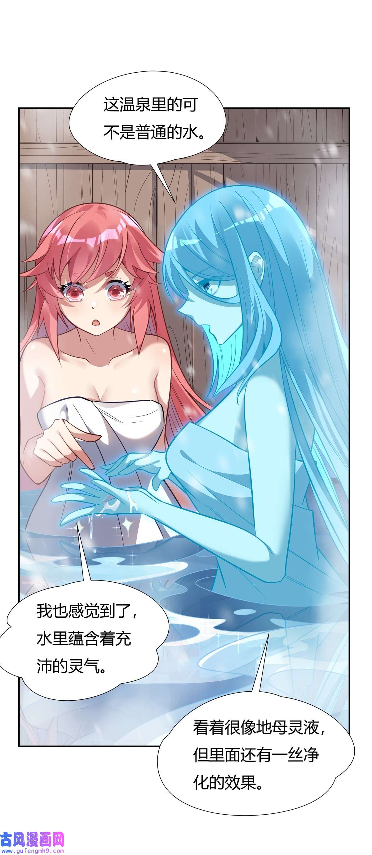 我的女徒弟们都是未来诸天大佬72 宗门福利