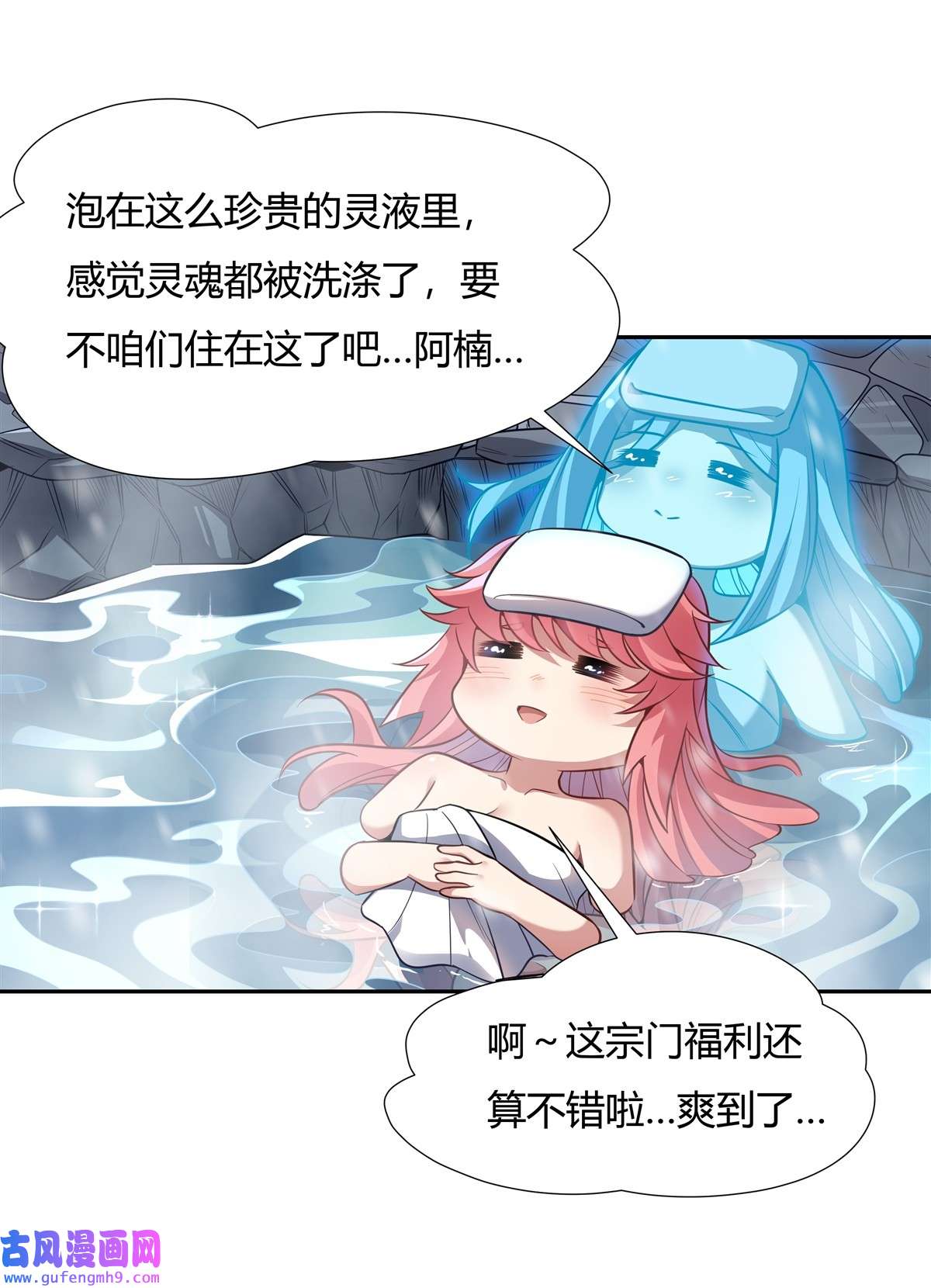 我的女徒弟们都是未来诸天大佬72 宗门福利