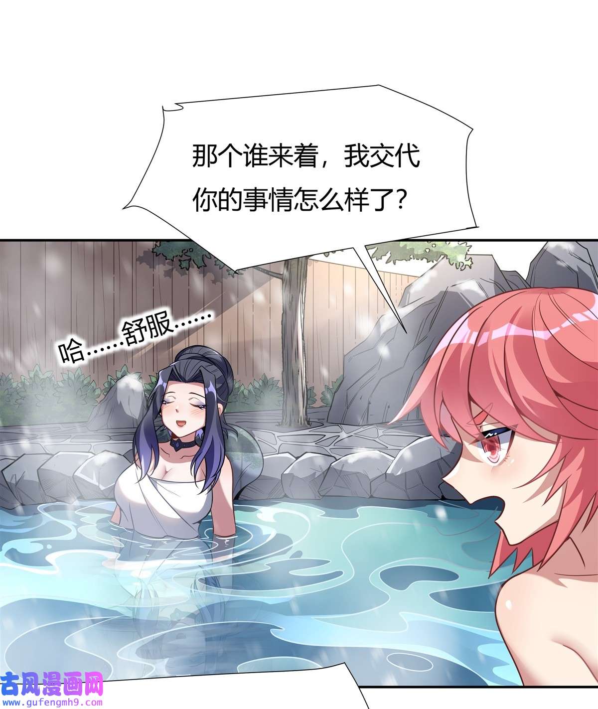 我的女徒弟们都是未来诸天大佬72 宗门福利