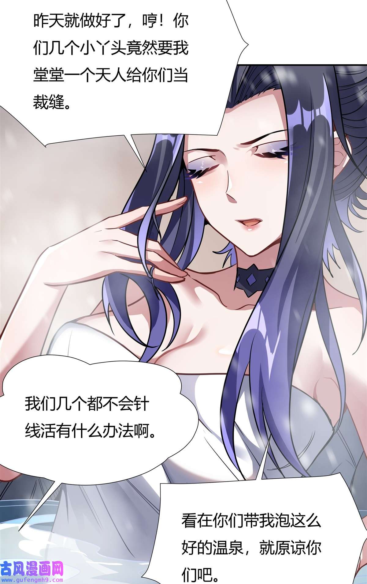 我的女徒弟们都是未来诸天大佬72 宗门福利