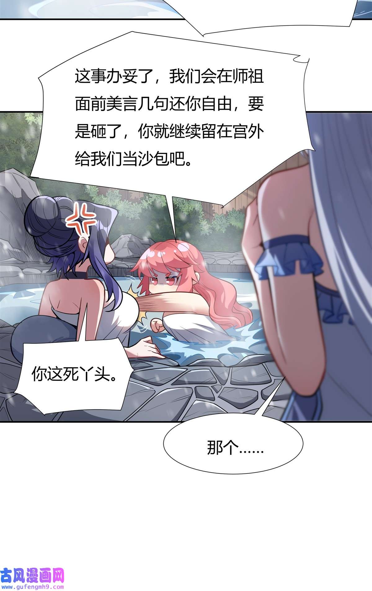 我的女徒弟们都是未来诸天大佬72 宗门福利