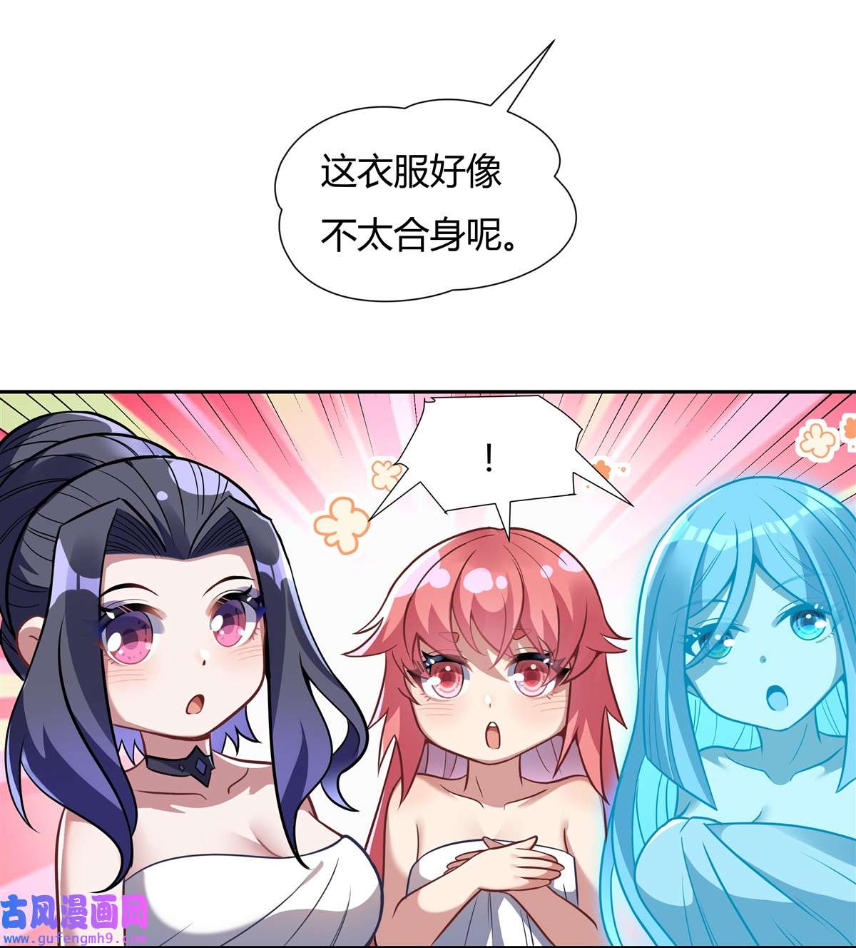 我的女徒弟们都是未来诸天大佬72 宗门福利