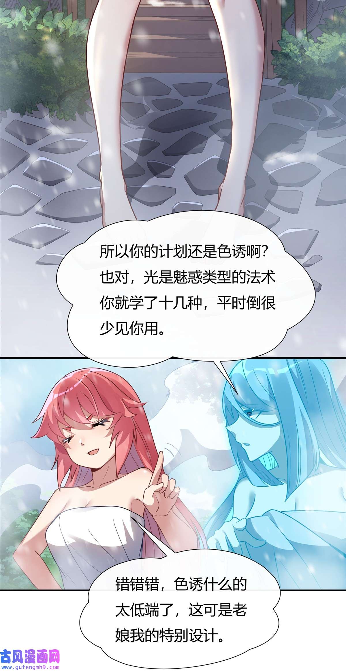 我的女徒弟们都是未来诸天大佬72 宗门福利