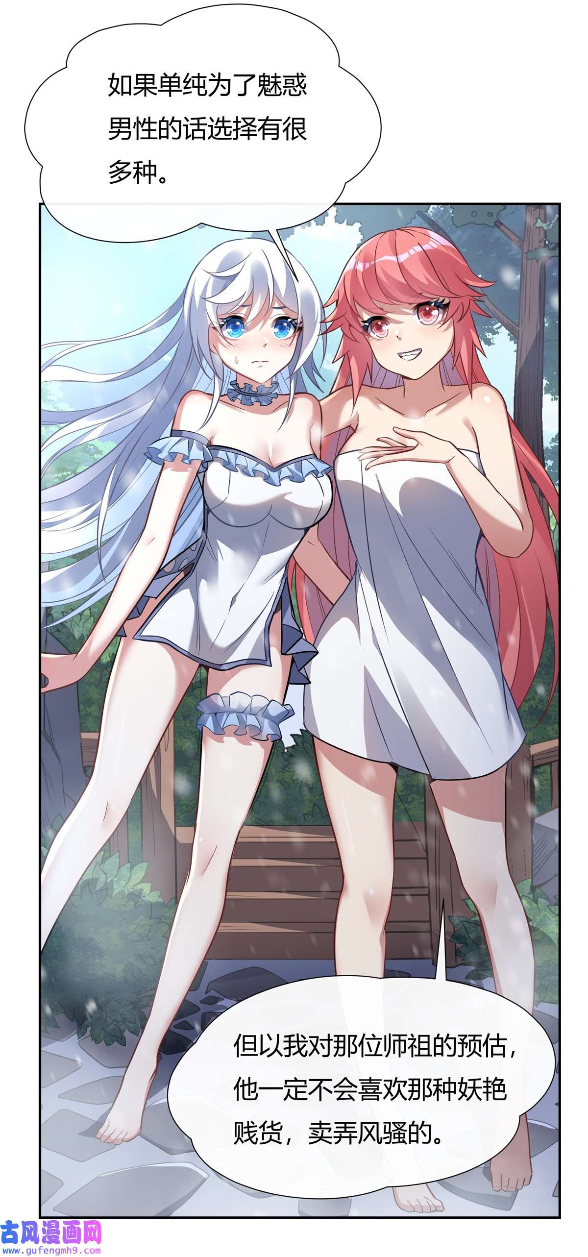 我的女徒弟们都是未来诸天大佬72 宗门福利