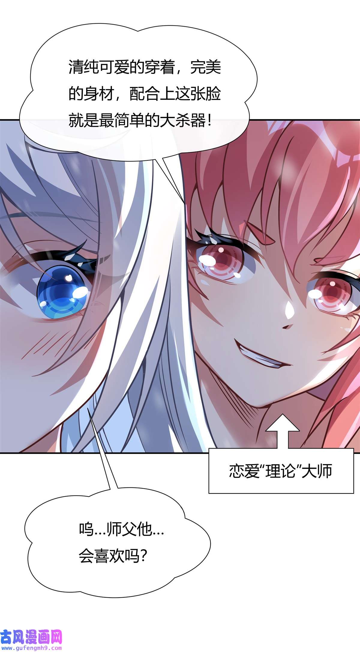 我的女徒弟们都是未来诸天大佬72 宗门福利