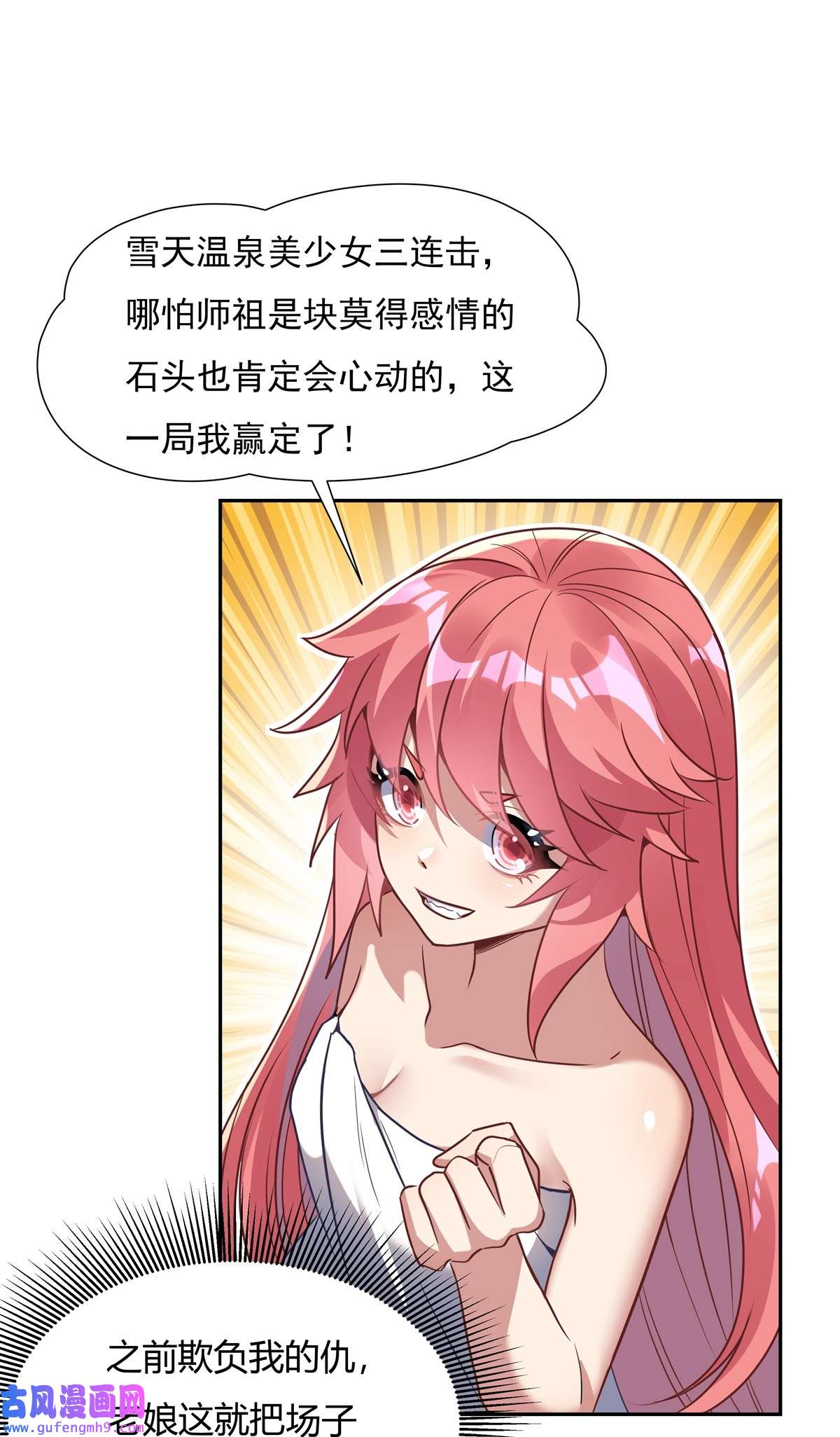我的女徒弟们都是未来诸天大佬72 宗门福利