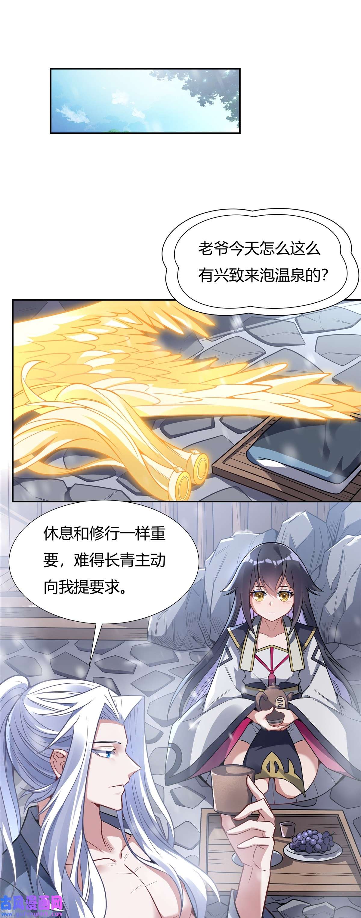 我的女徒弟们都是未来诸天大佬72 宗门福利