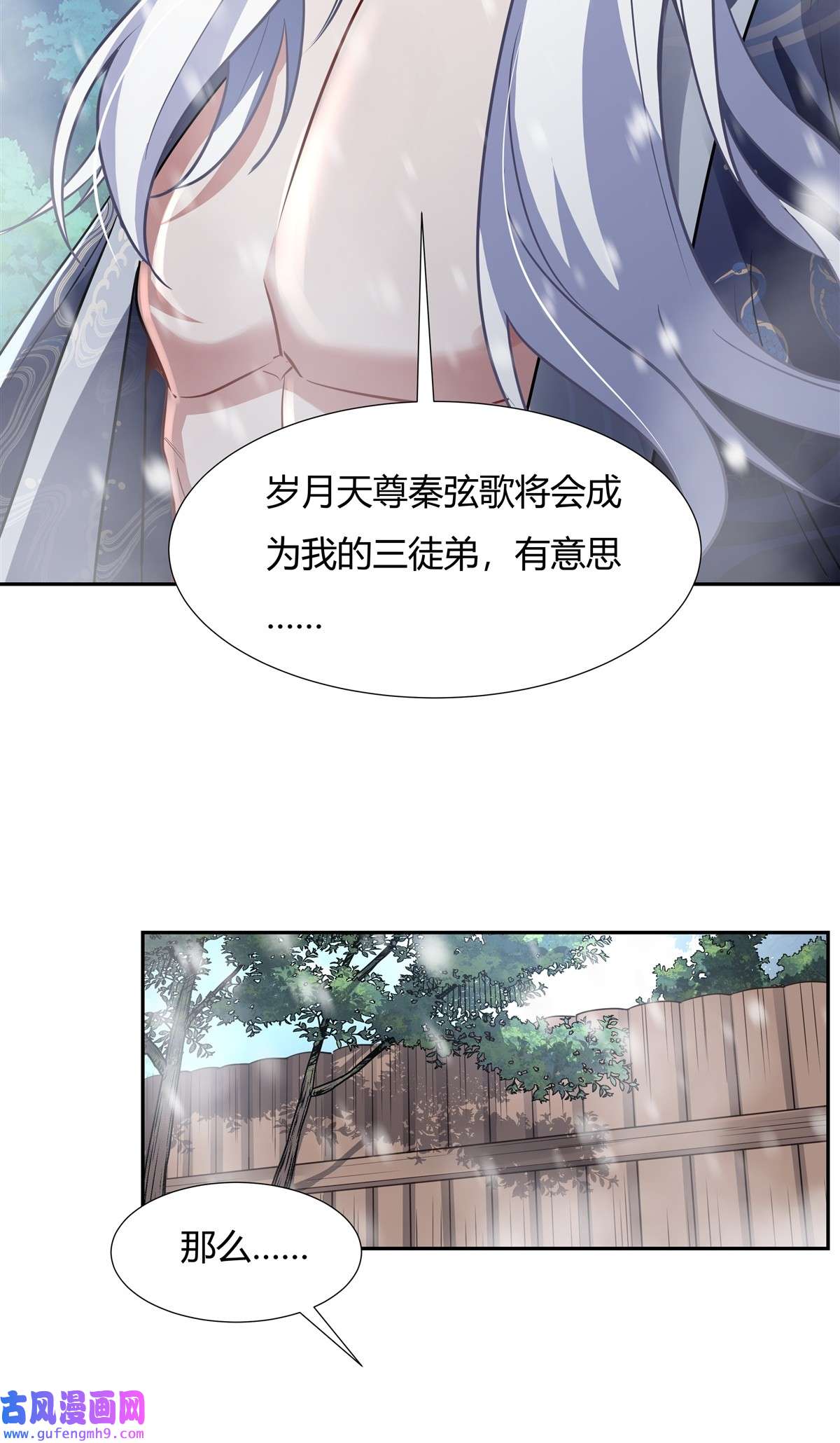 我的女徒弟们都是未来诸天大佬72 宗门福利