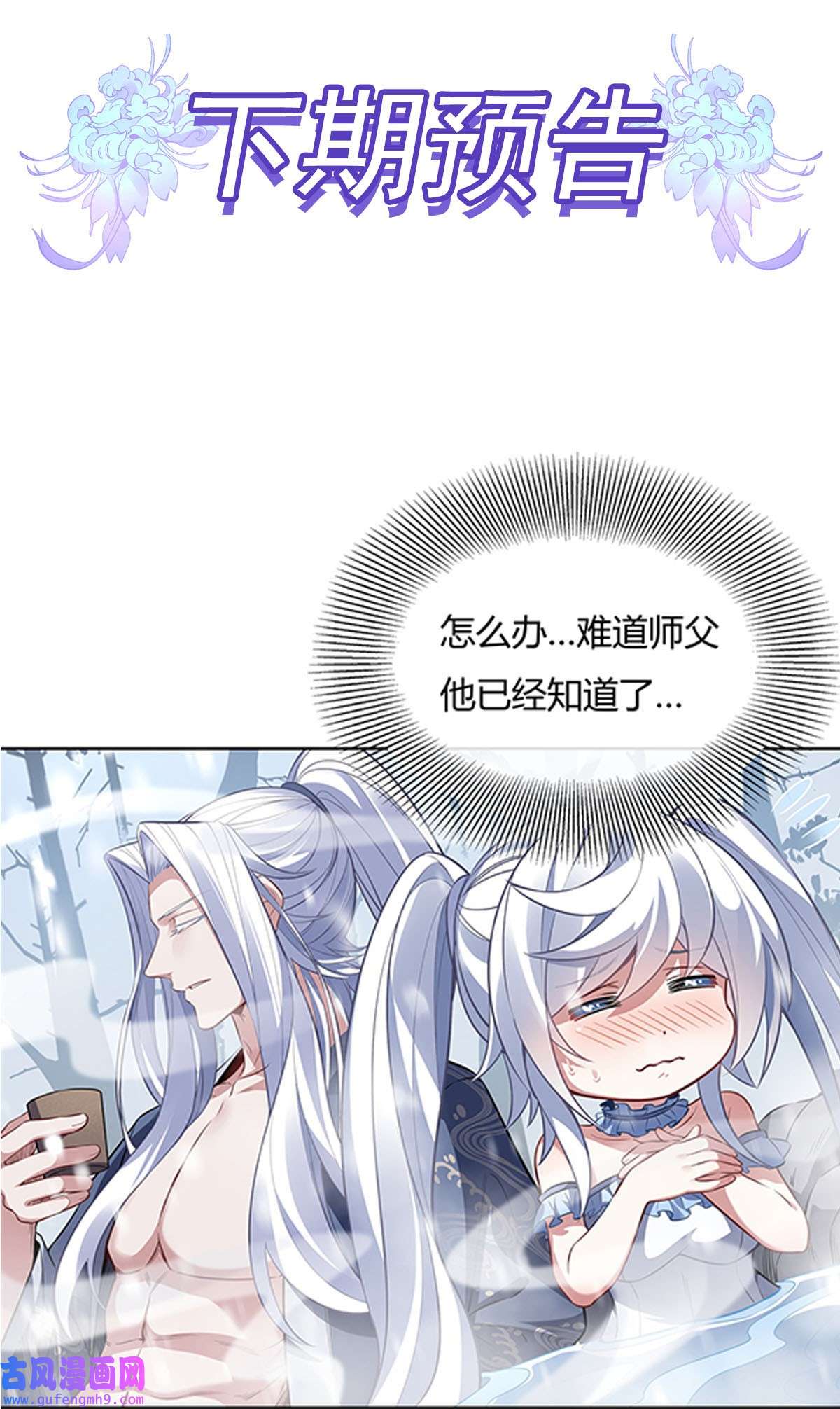 我的女徒弟们都是未来诸天大佬72 宗门福利