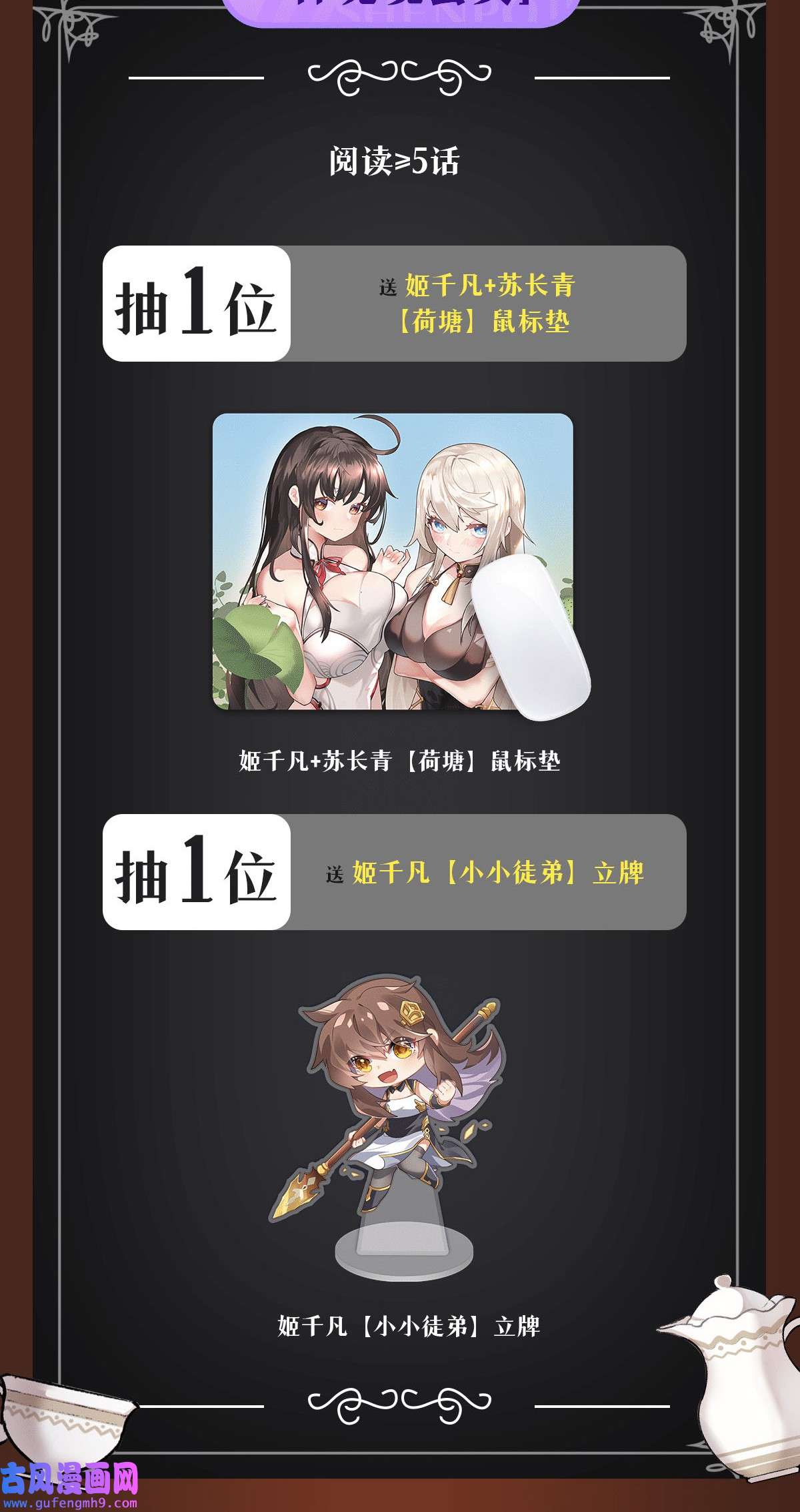 我的女徒弟们都是未来诸天大佬72 宗门福利