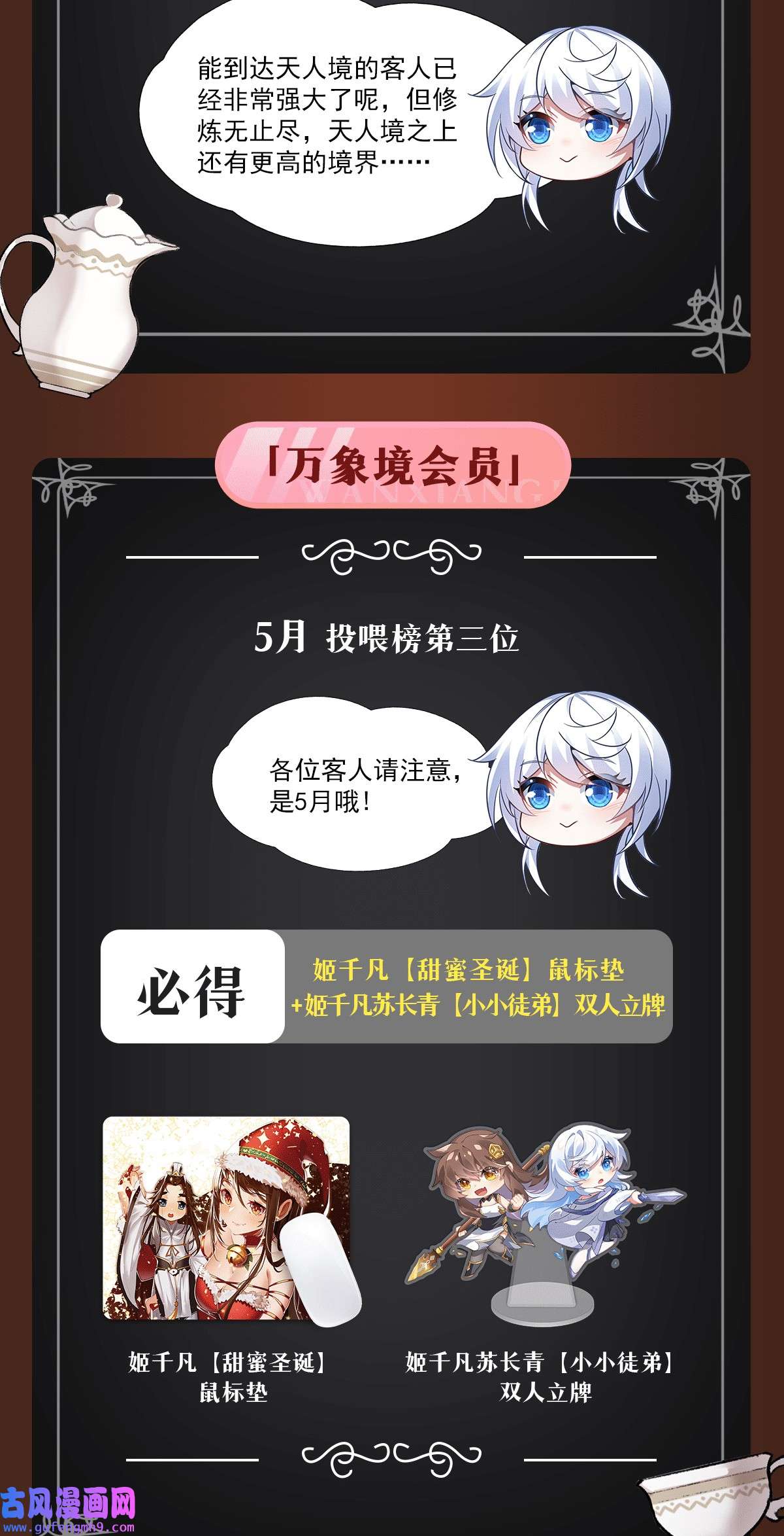 我的女徒弟们都是未来诸天大佬72 宗门福利