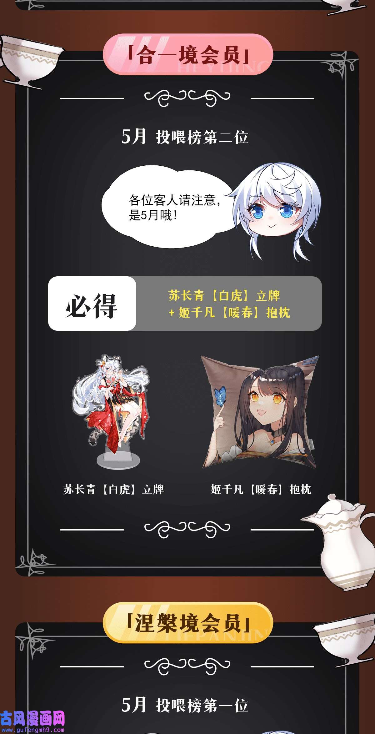 我的女徒弟们都是未来诸天大佬72 宗门福利