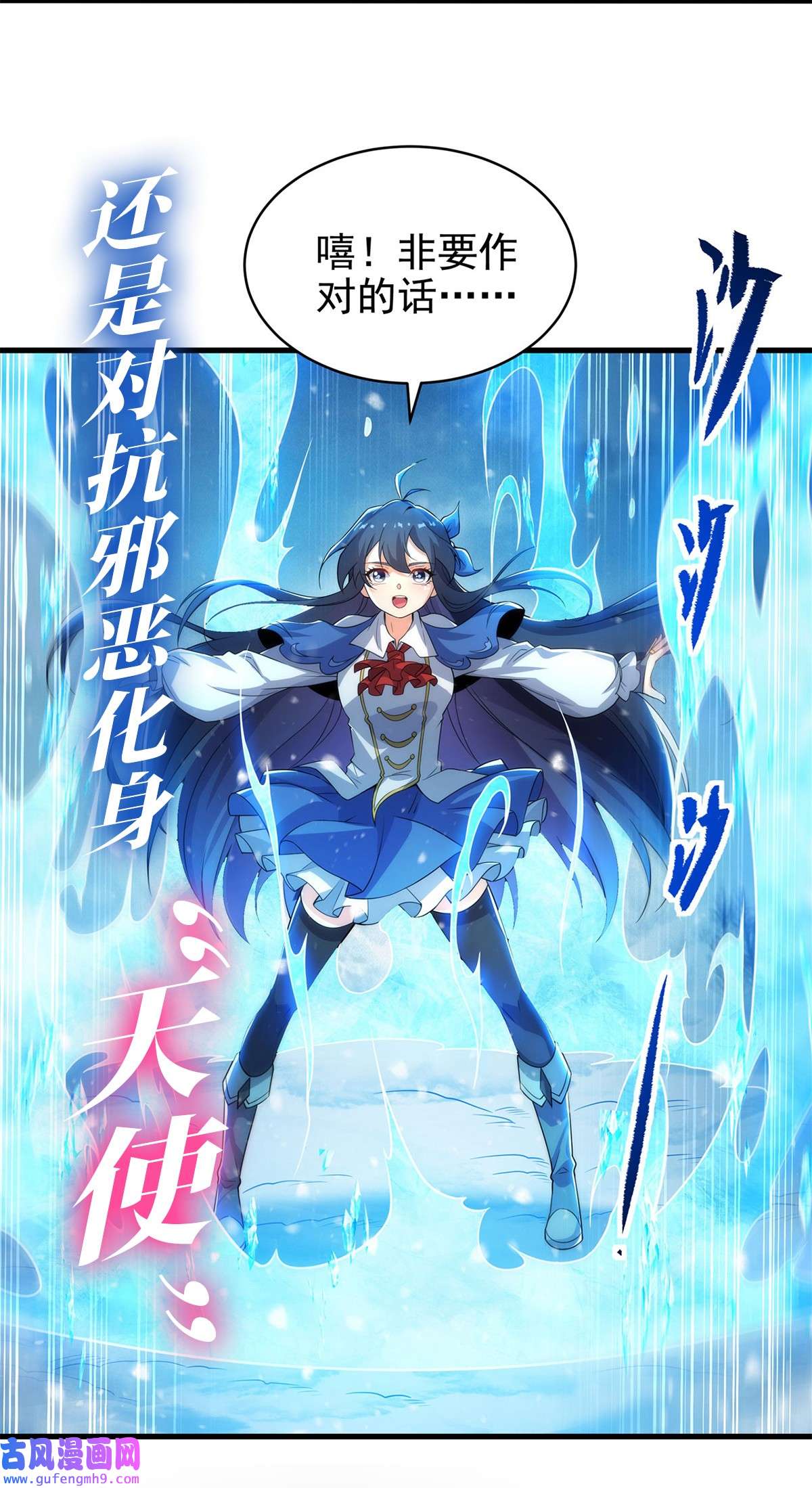 我的女徒弟们都是未来诸天大佬72 宗门福利