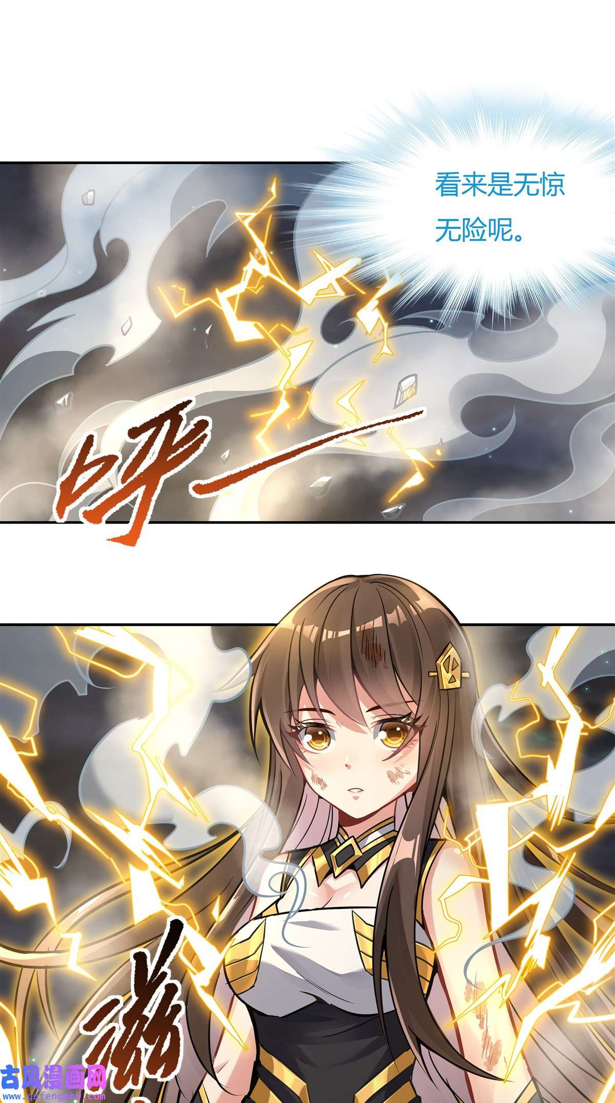 我的女徒弟们都是未来诸天大佬72 宗门福利