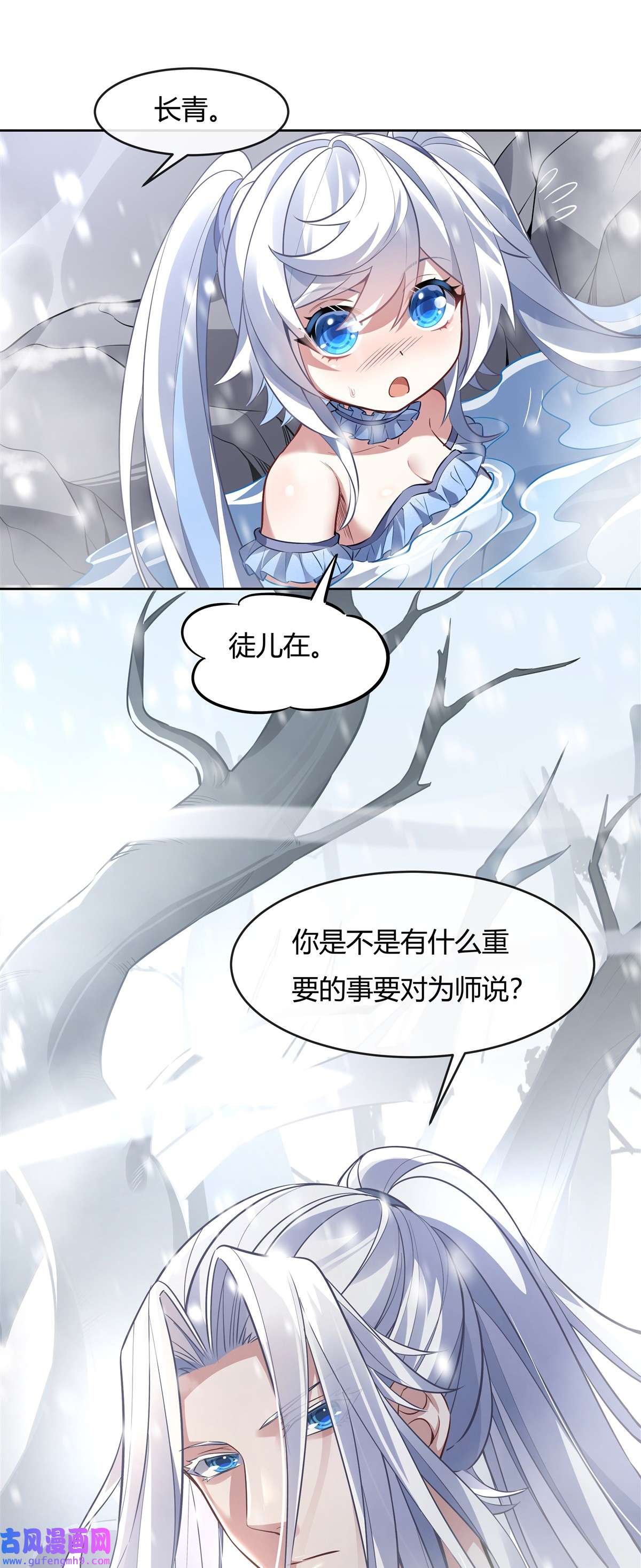 我的女徒弟们都是未来诸天大佬73 心魔