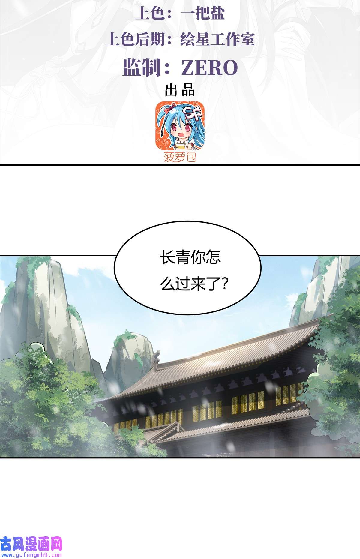 我的女徒弟们都是未来诸天大佬73 心魔