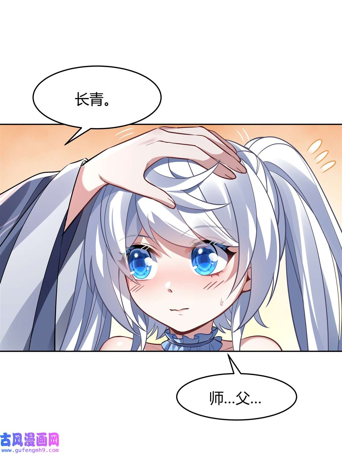 我的女徒弟们都是未来诸天大佬73 心魔