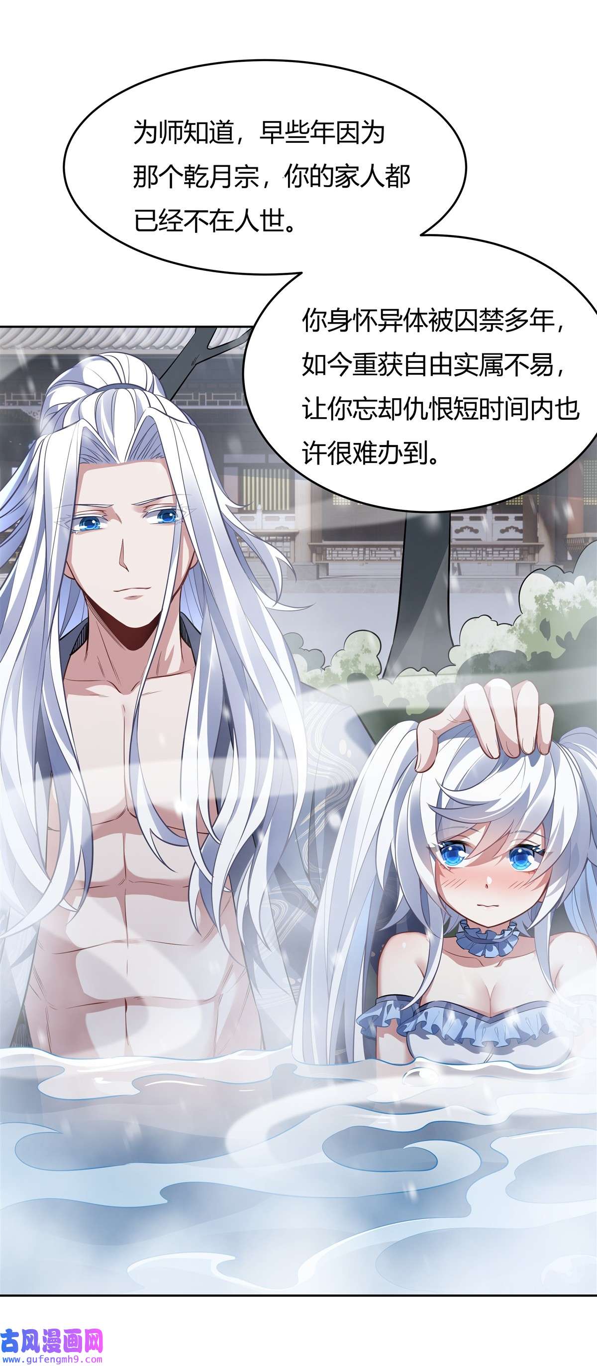 我的女徒弟们都是未来诸天大佬73 心魔