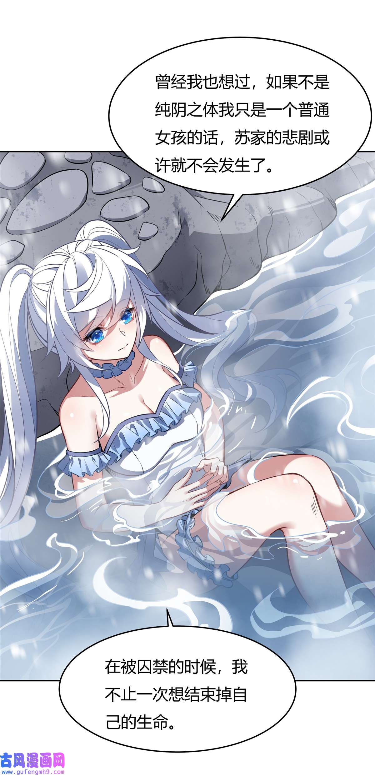 我的女徒弟们都是未来诸天大佬73 心魔