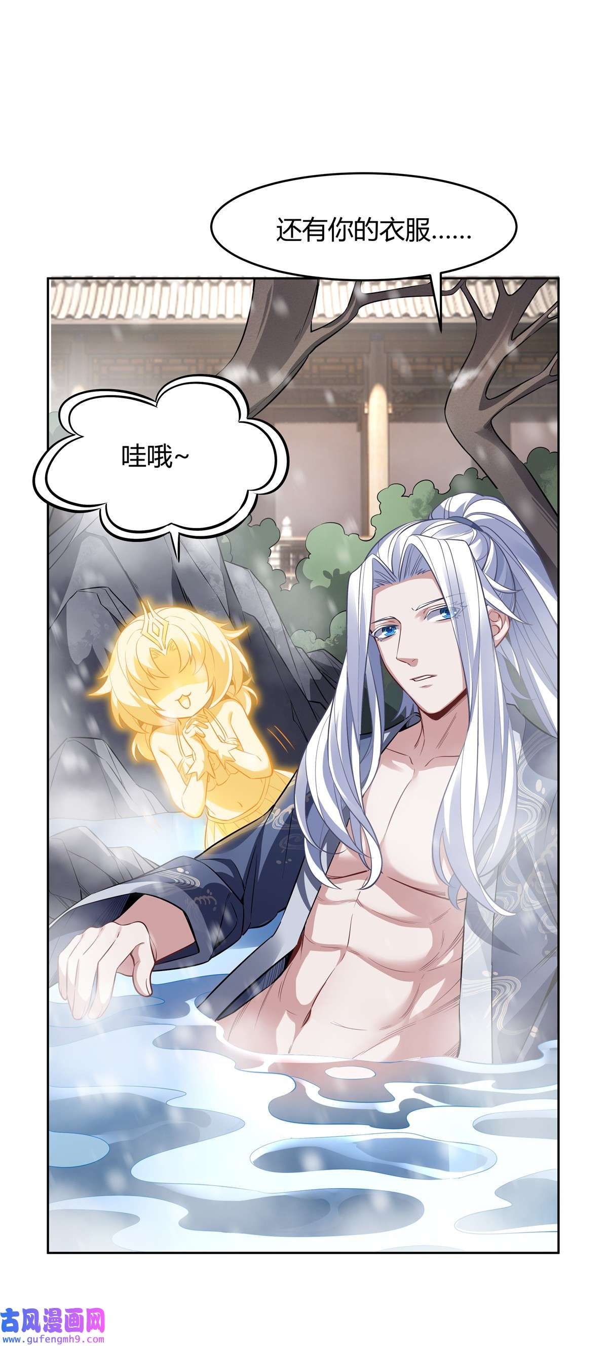 我的女徒弟们都是未来诸天大佬73 心魔