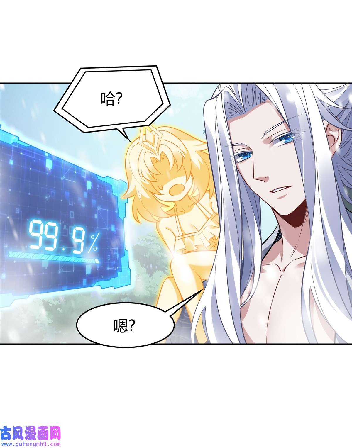 我的女徒弟们都是未来诸天大佬73 心魔