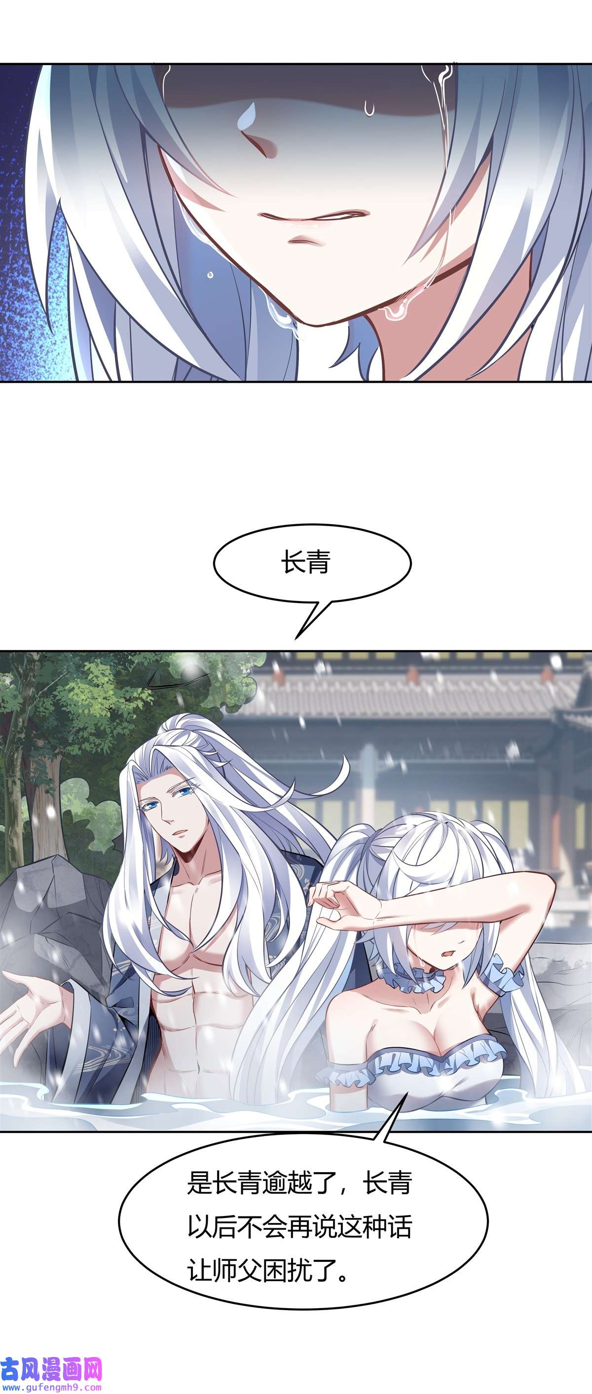 我的女徒弟们都是未来诸天大佬73 心魔