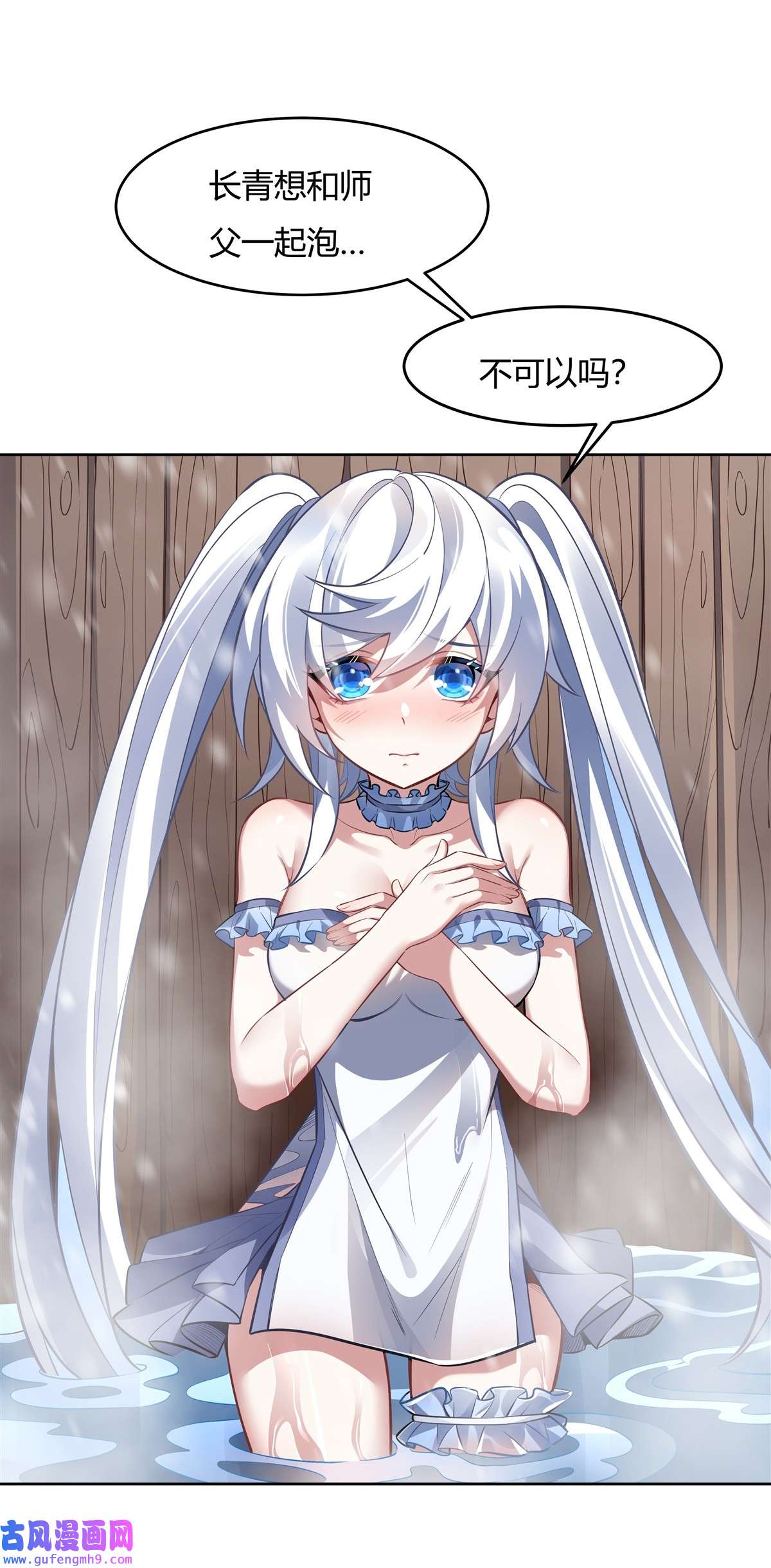 我的女徒弟们都是未来诸天大佬73 心魔