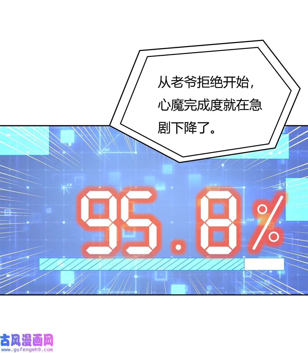 我的女徒弟们都是未来诸天大佬73 心魔