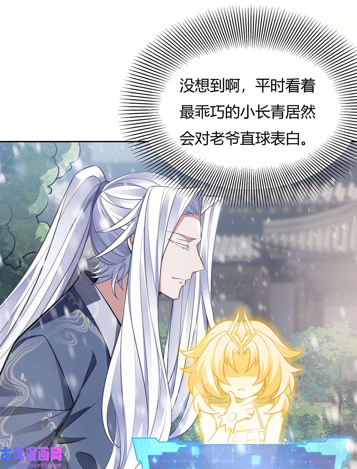 我的女徒弟们都是未来诸天大佬73 心魔