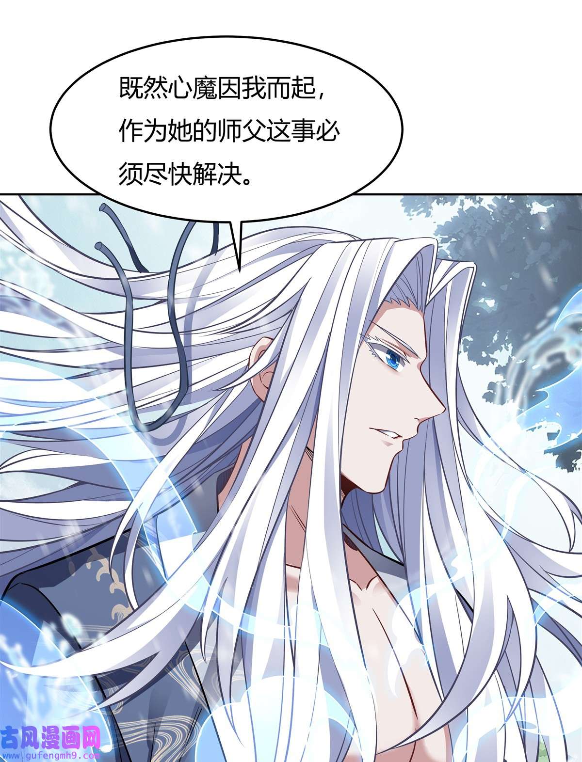 我的女徒弟们都是未来诸天大佬73 心魔