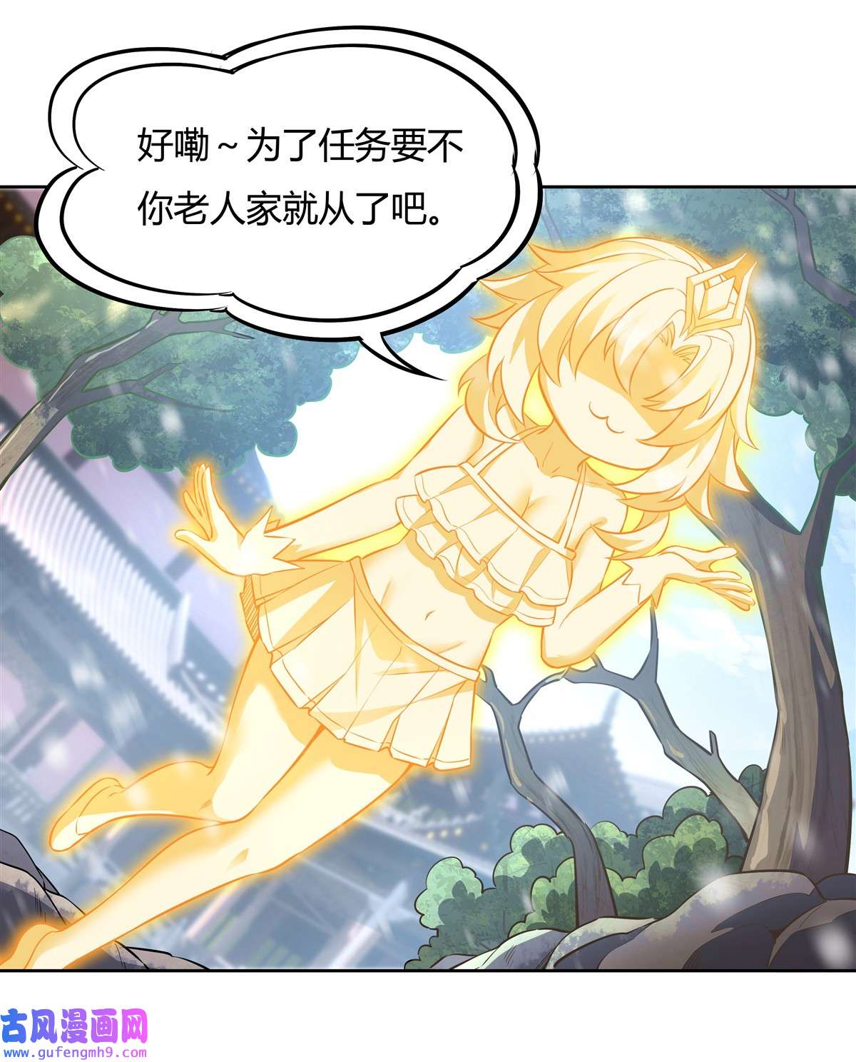 我的女徒弟们都是未来诸天大佬73 心魔