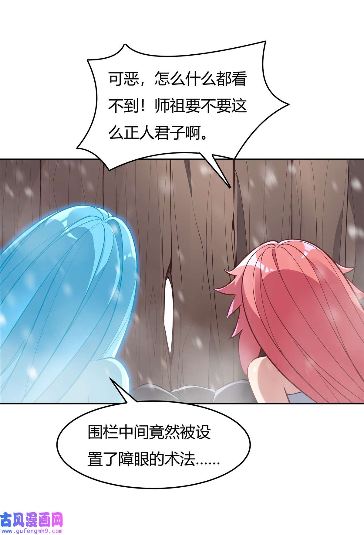 我的女徒弟们都是未来诸天大佬73 心魔