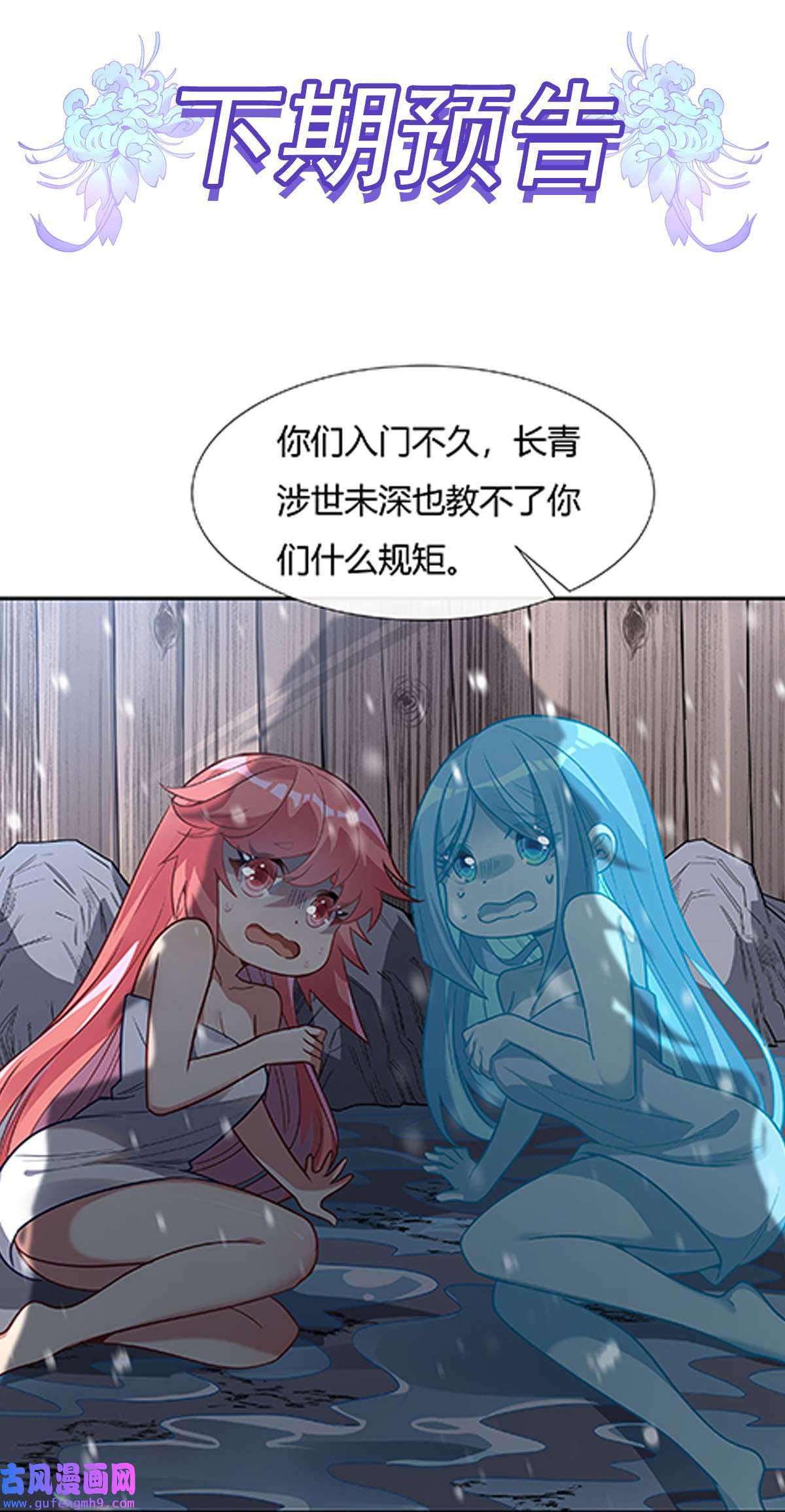 我的女徒弟们都是未来诸天大佬73 心魔