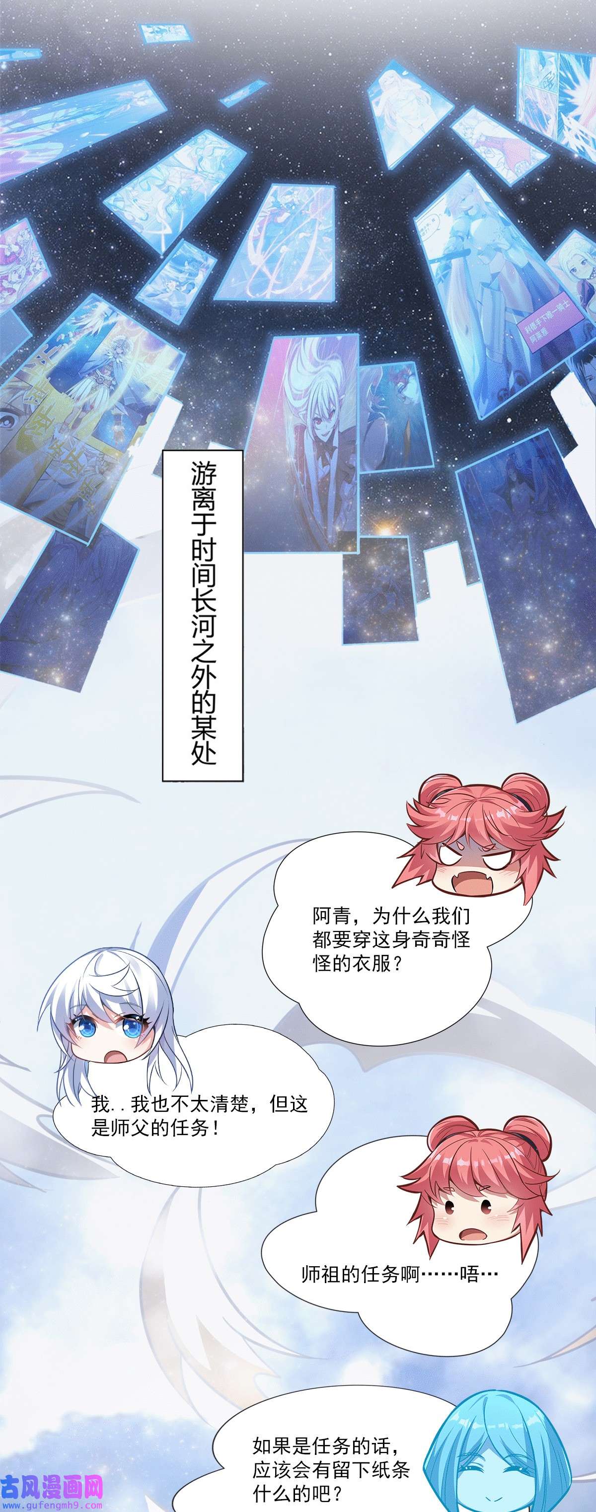 我的女徒弟们都是未来诸天大佬73 心魔