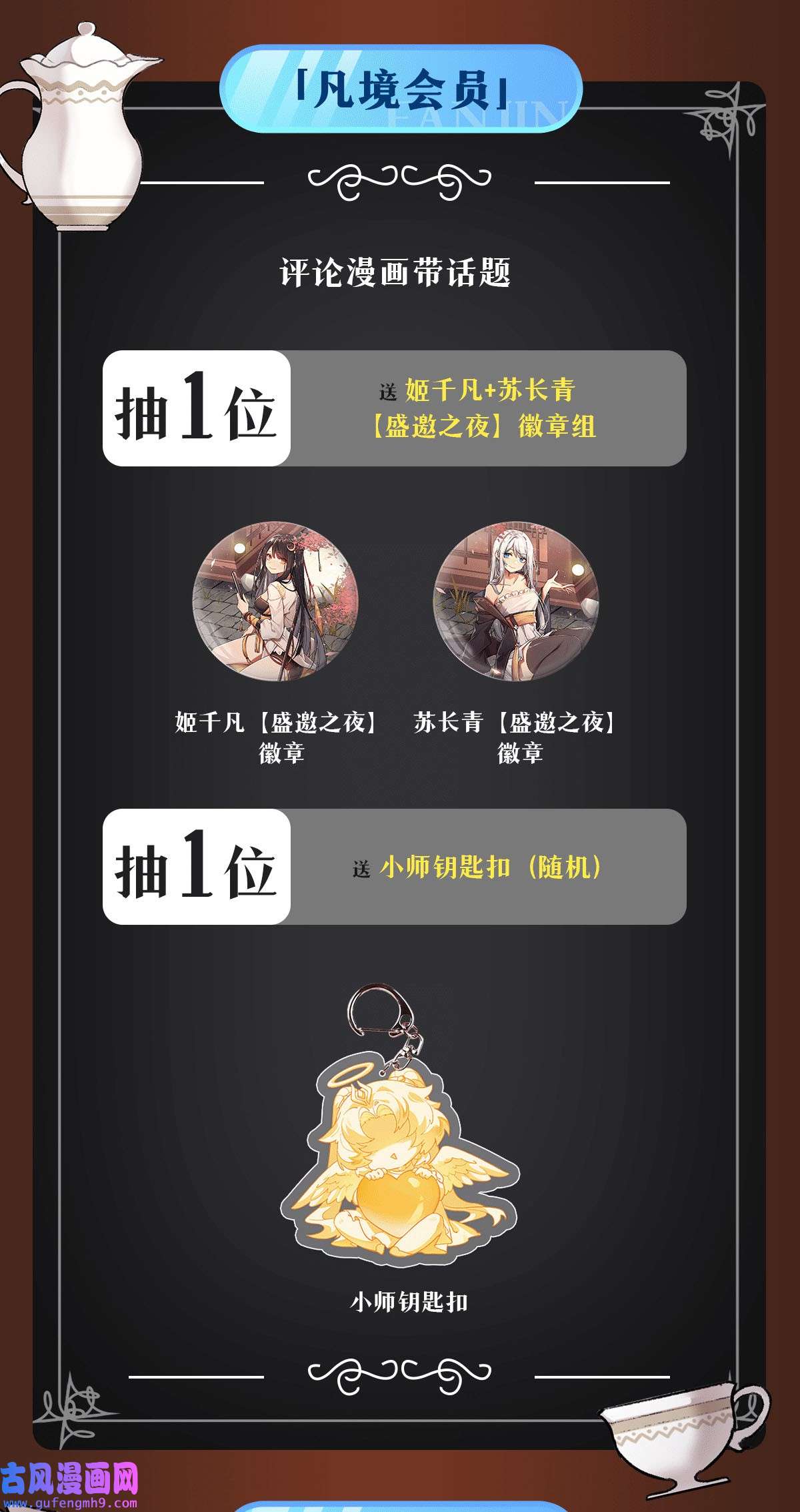 我的女徒弟们都是未来诸天大佬73 心魔