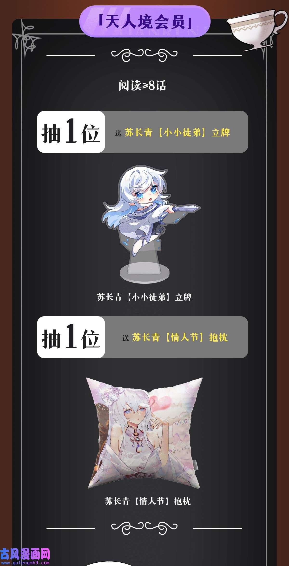 我的女徒弟们都是未来诸天大佬73 心魔