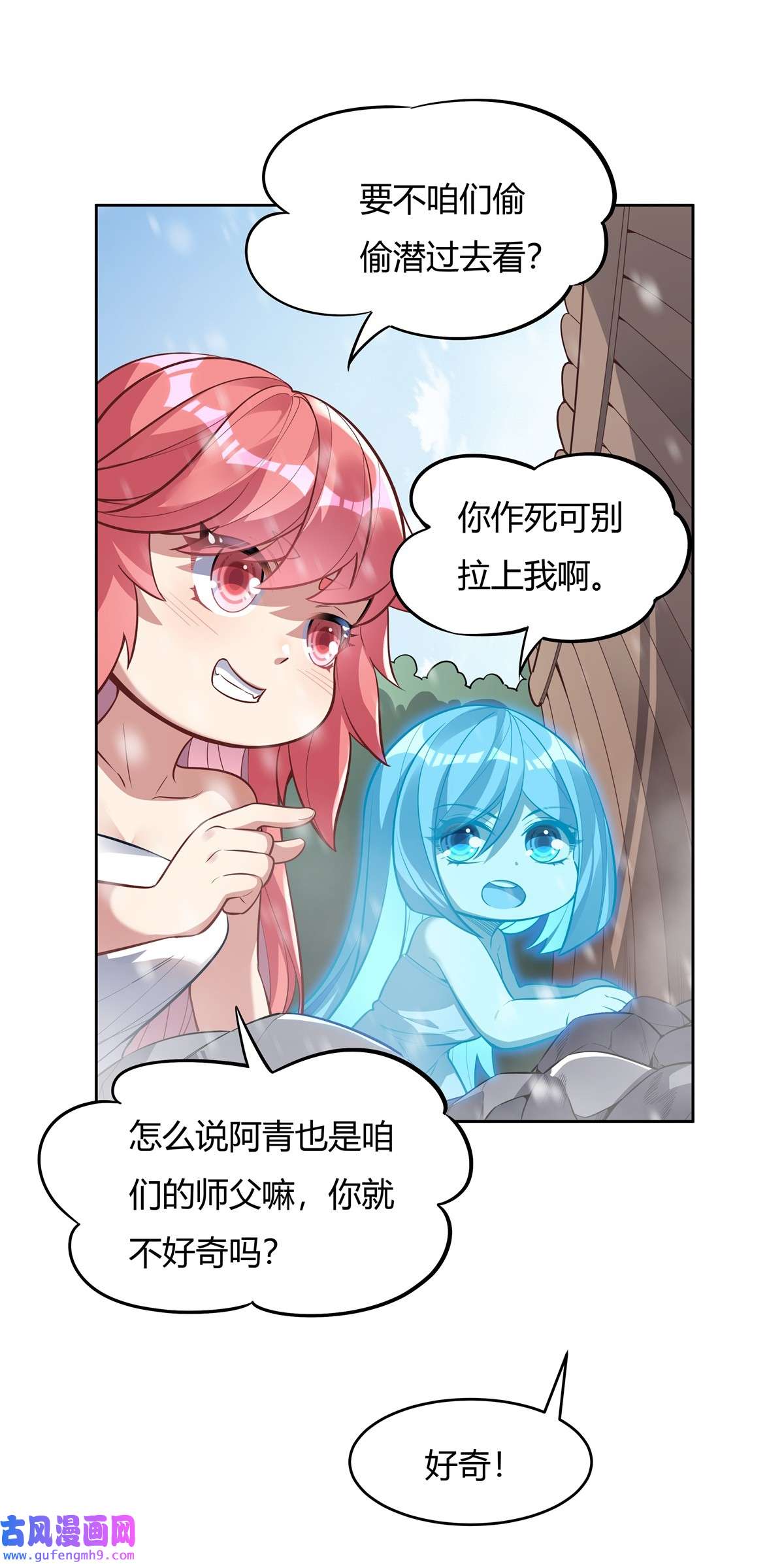 我的女徒弟们都是未来诸天大佬73 心魔