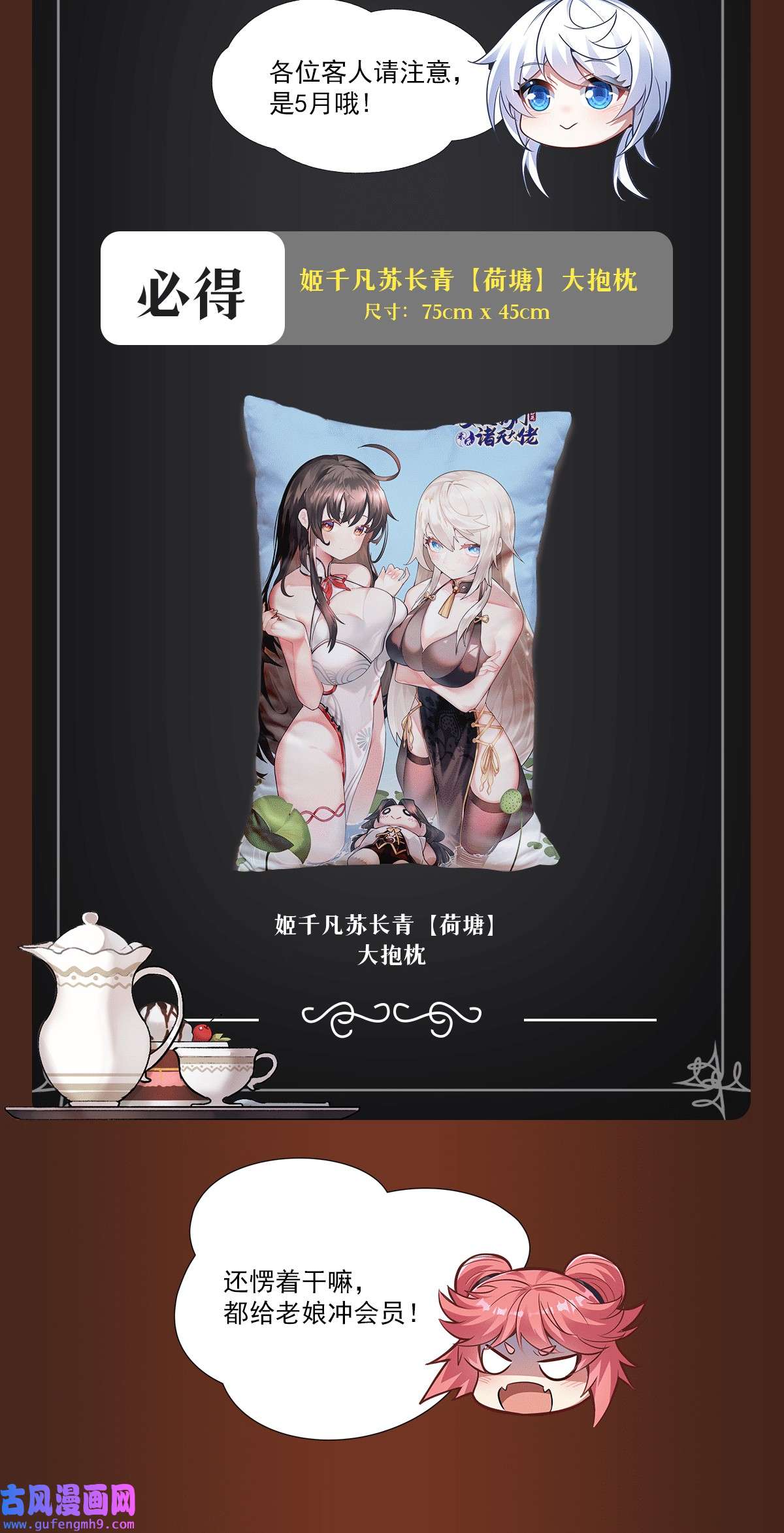 我的女徒弟们都是未来诸天大佬73 心魔