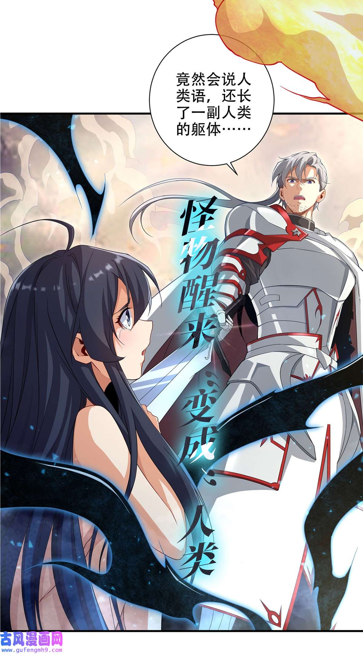 我的女徒弟们都是未来诸天大佬73 心魔