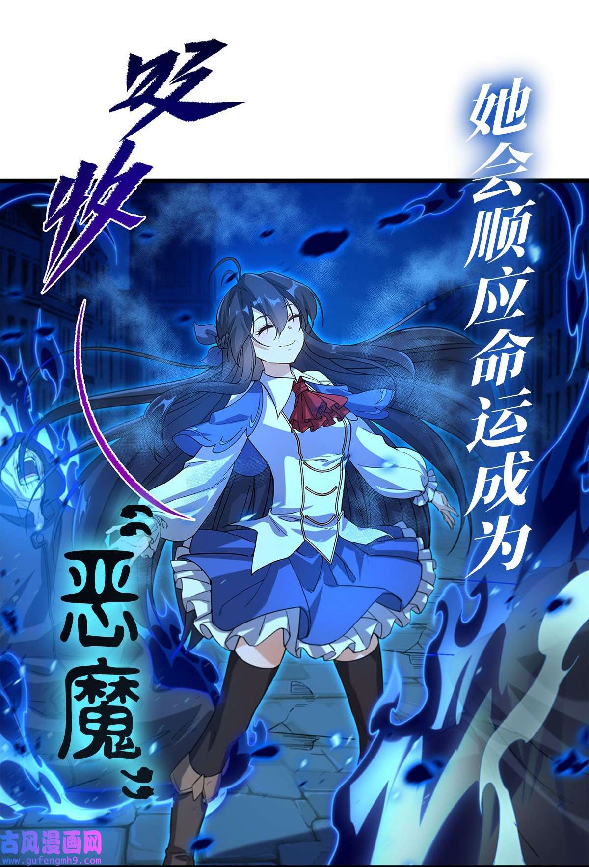 我的女徒弟们都是未来诸天大佬73 心魔