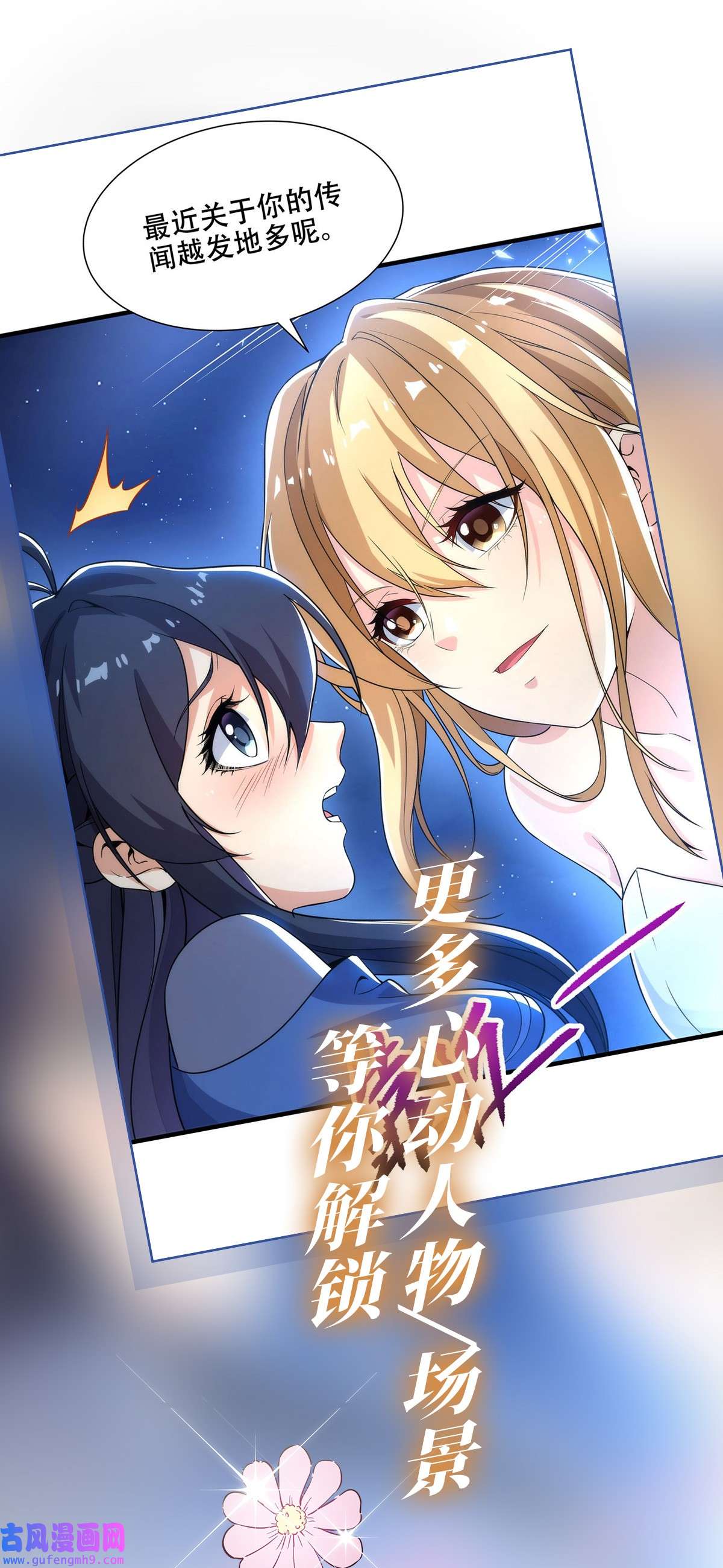 我的女徒弟们都是未来诸天大佬73 心魔